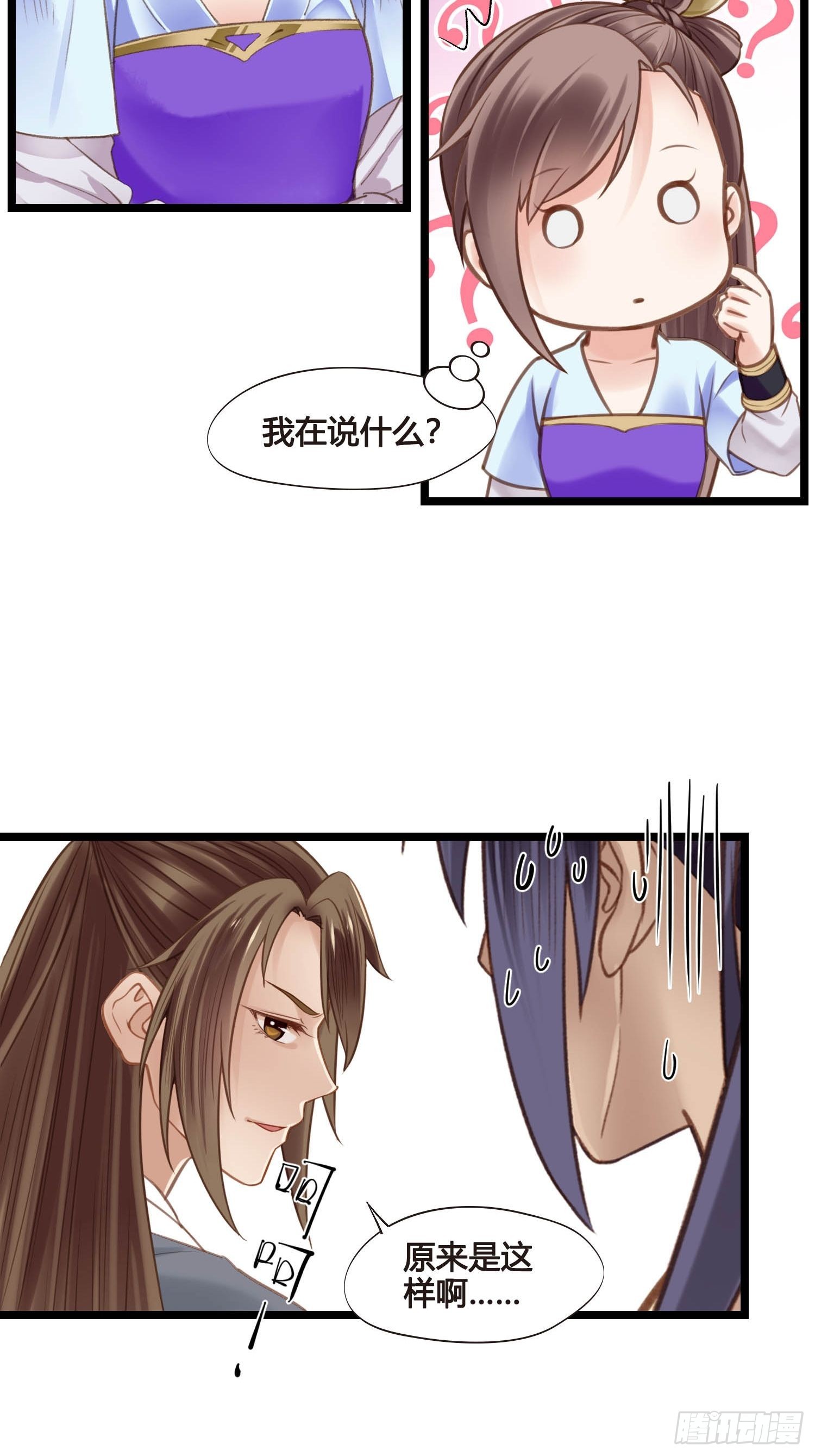 第044话  去见未婚妻？-第44话