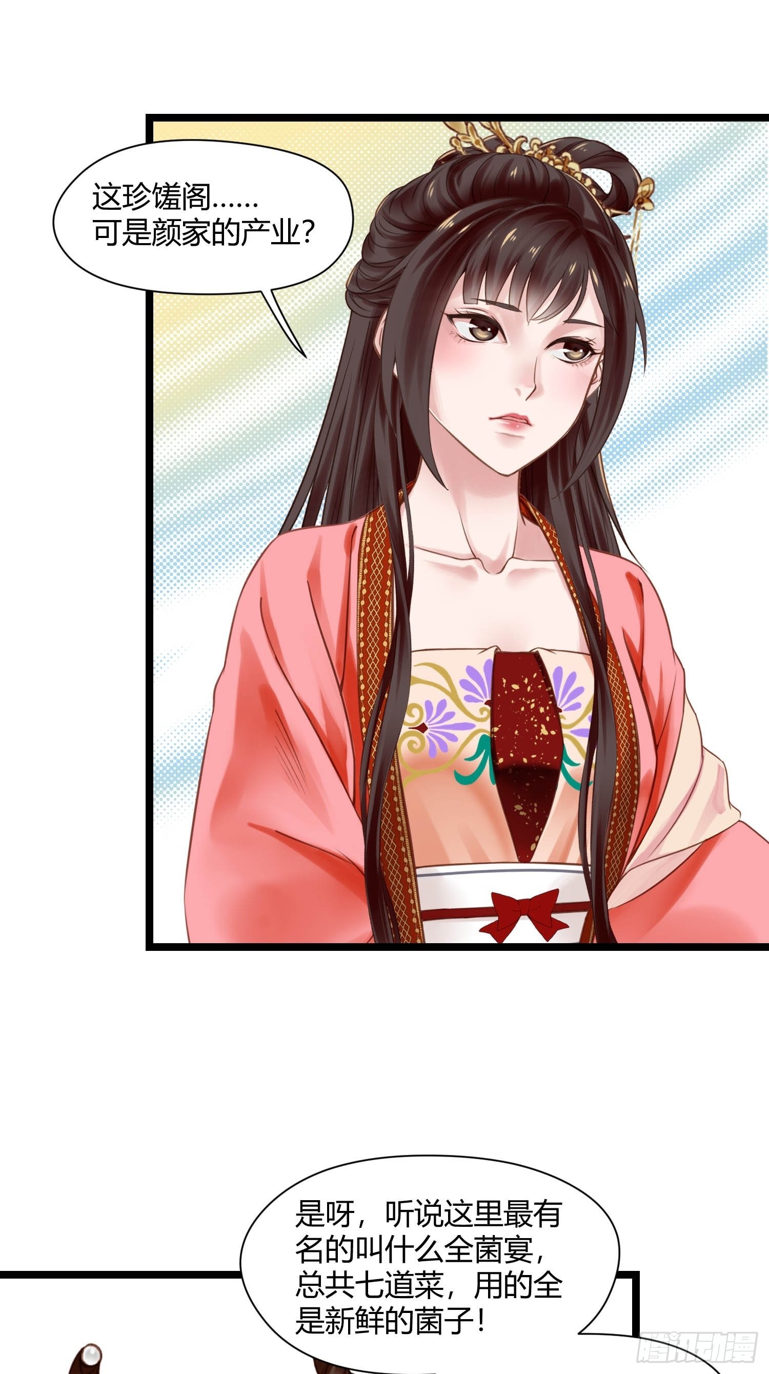 第044话  去见未婚妻？-第44话