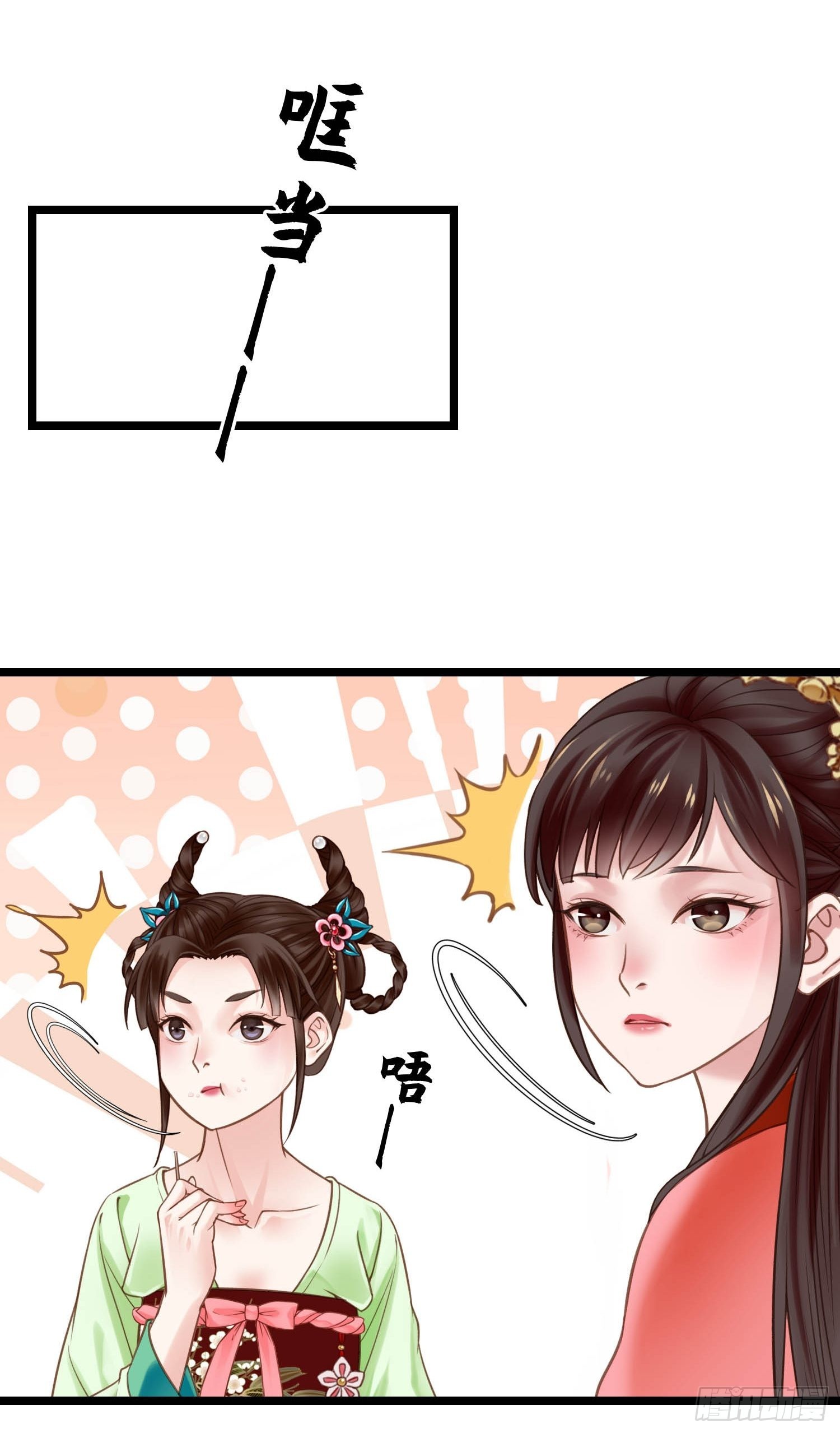 第044话  去见未婚妻？-第44话