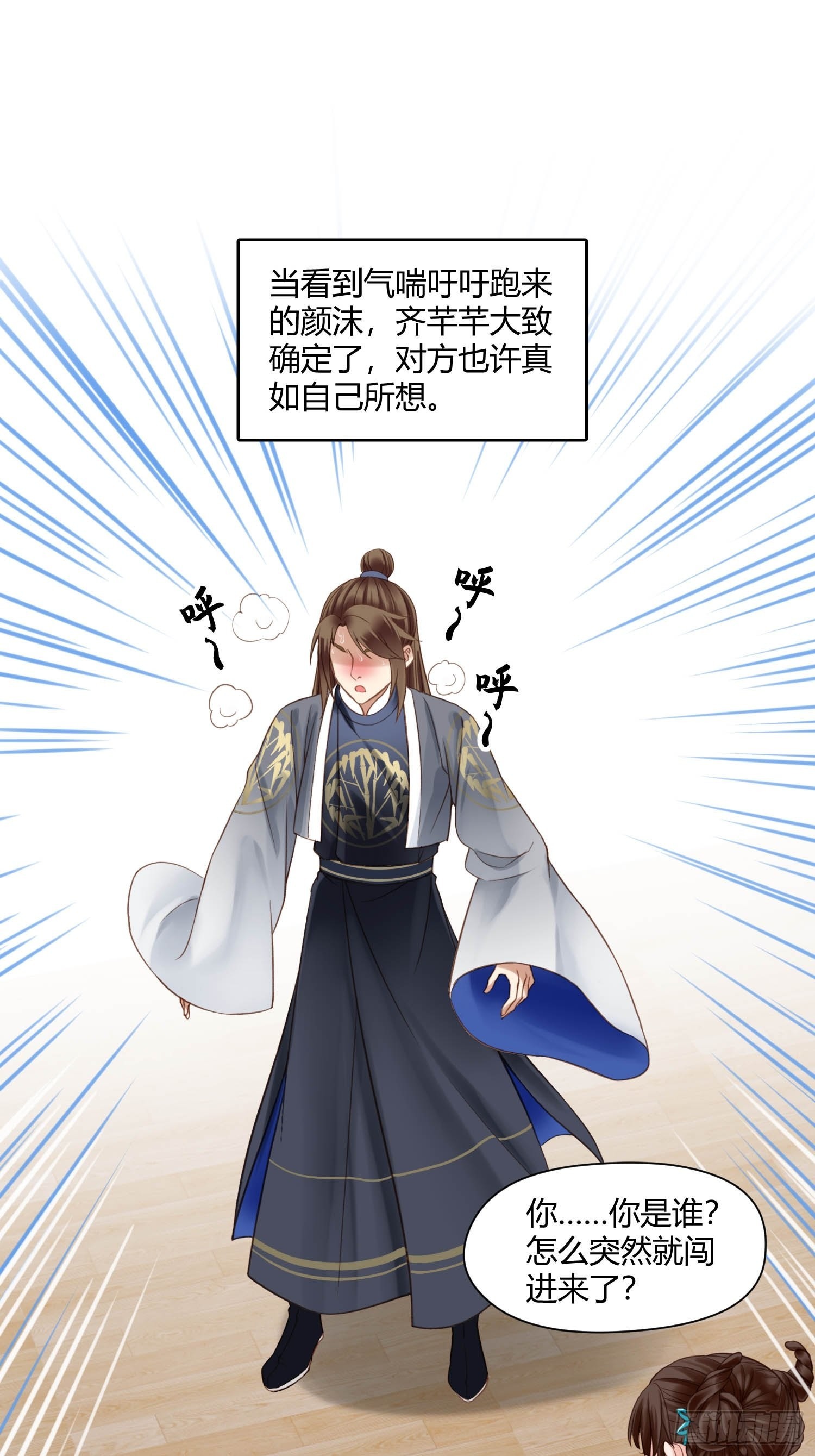 第044话  去见未婚妻？-第44话