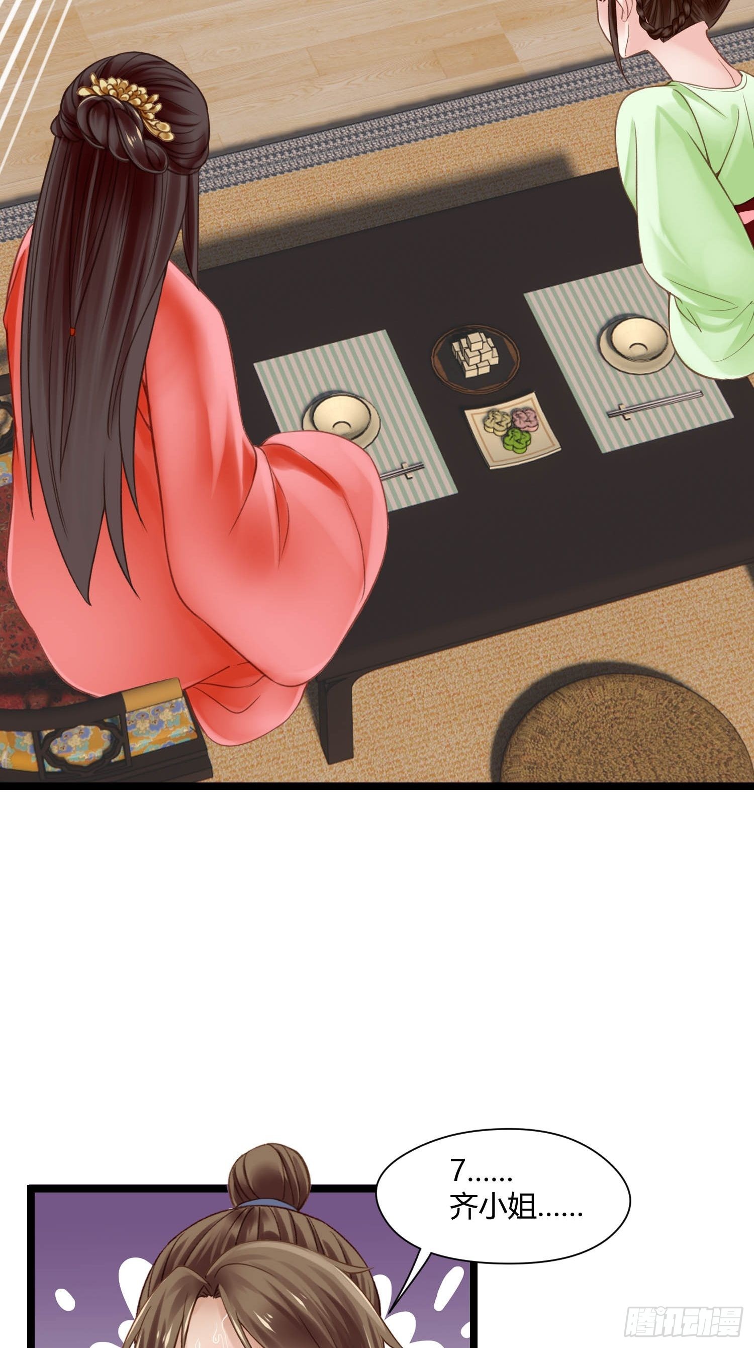 第044话  去见未婚妻？-第44话