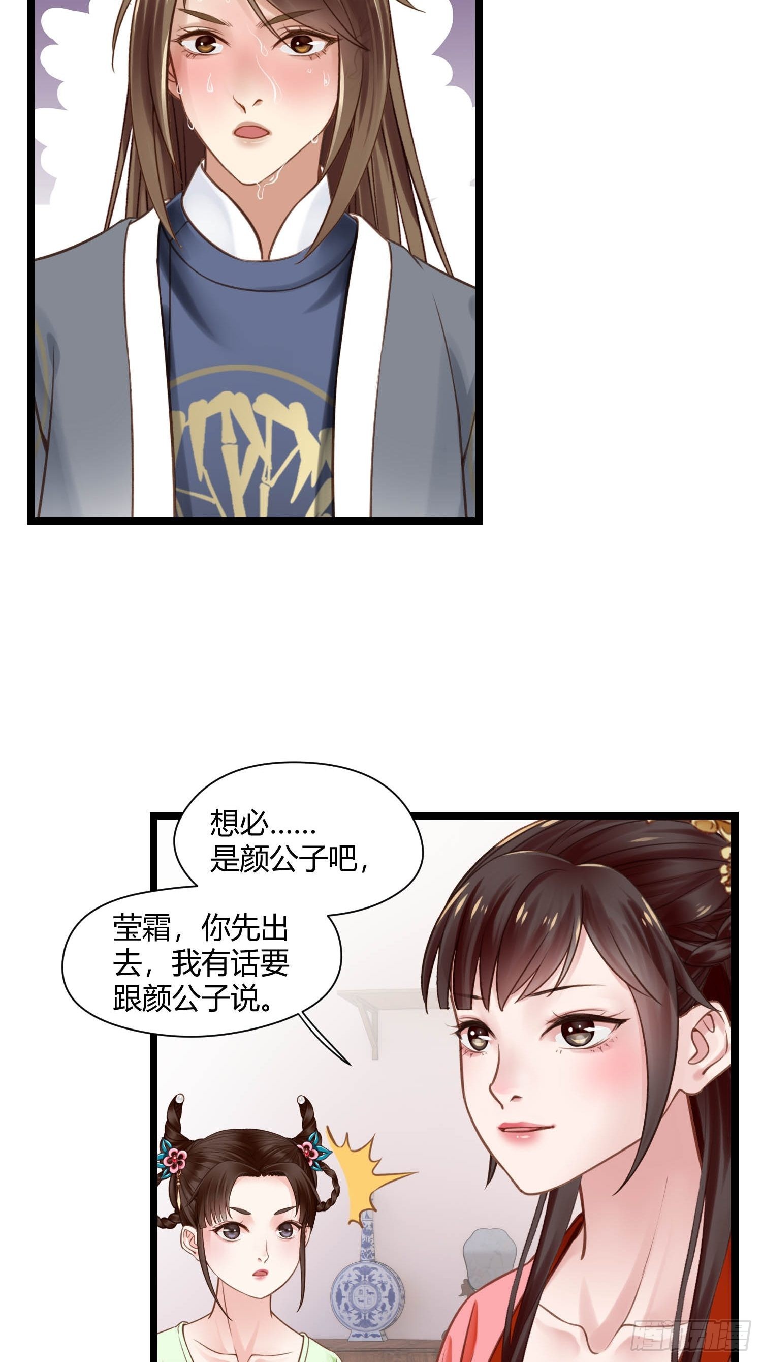 第044话  去见未婚妻？-第44话