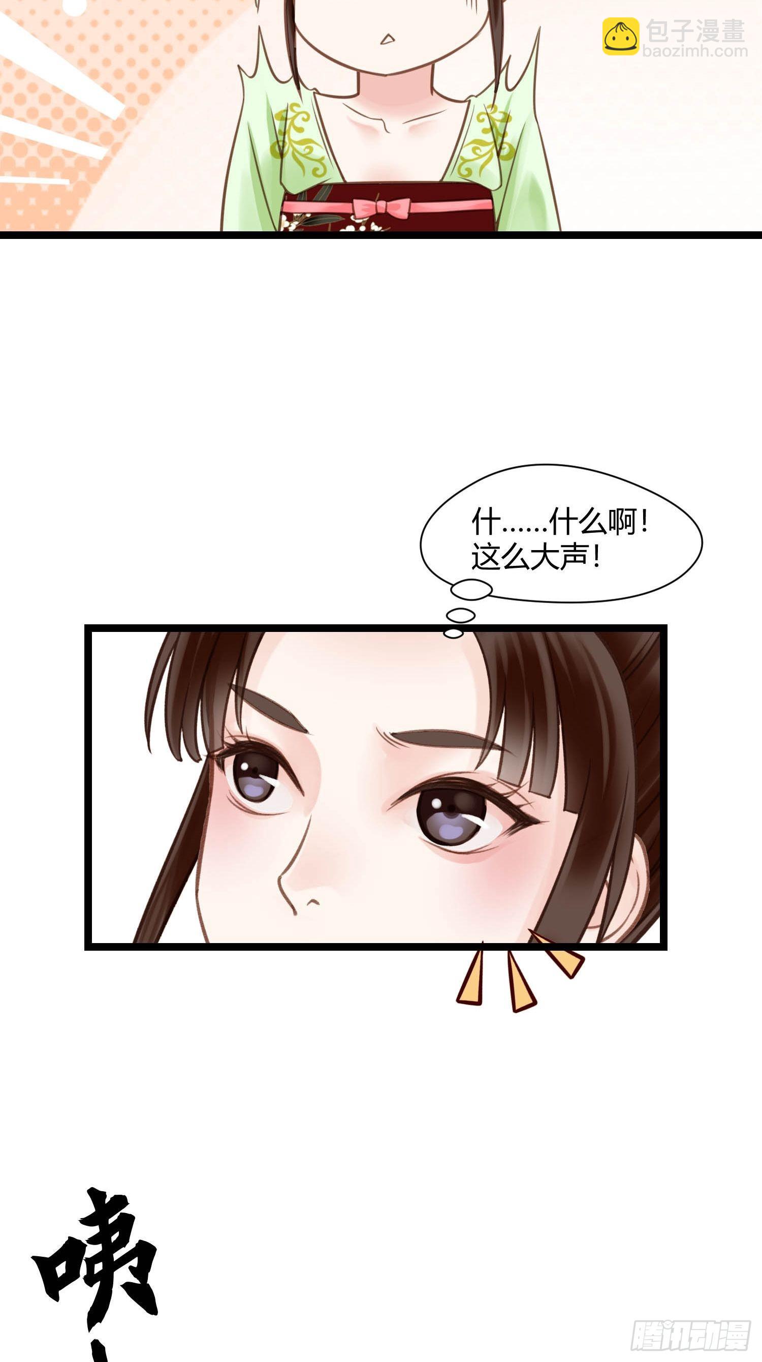 第044话  去见未婚妻？-第44话