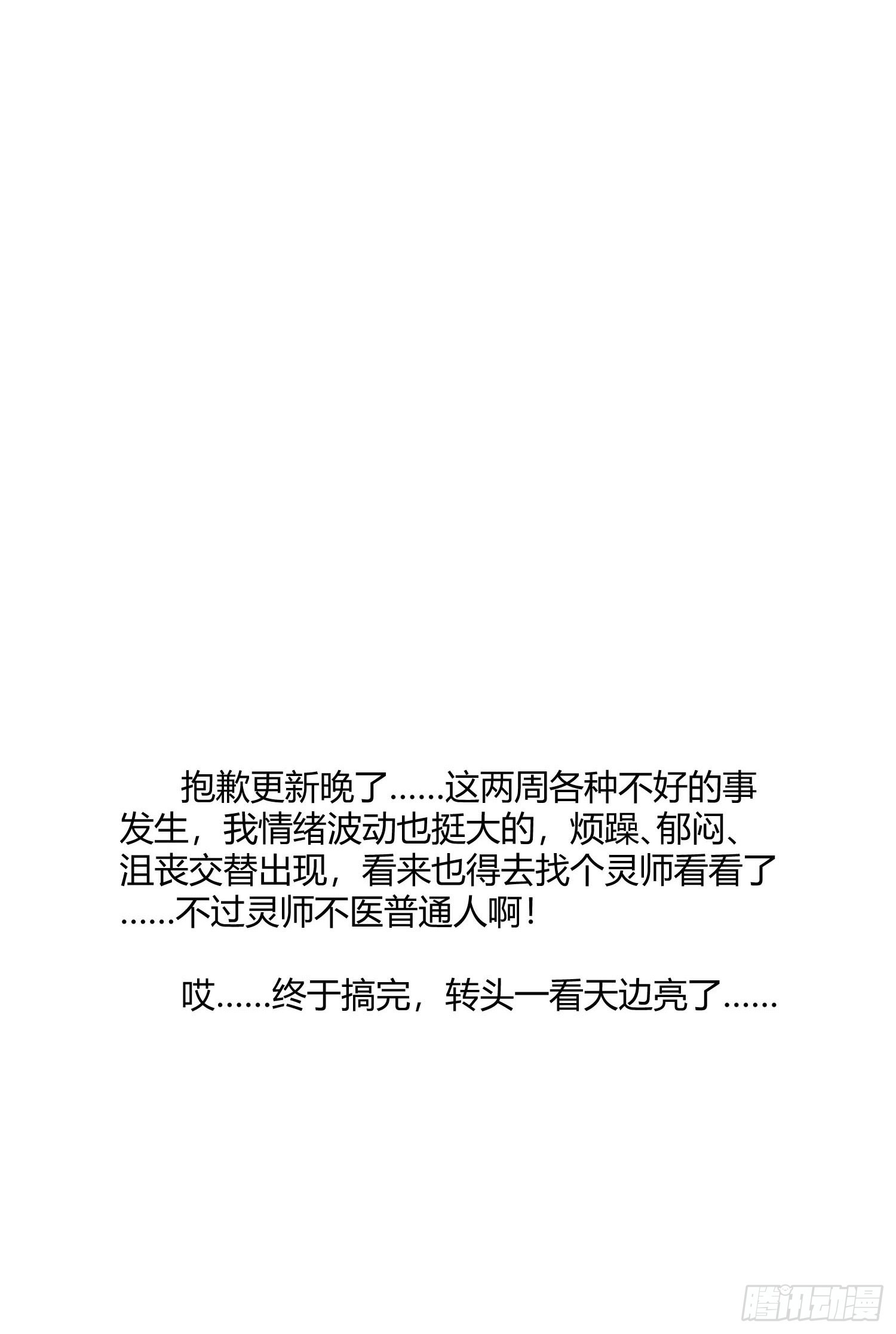 第044话  去见未婚妻？-第44话