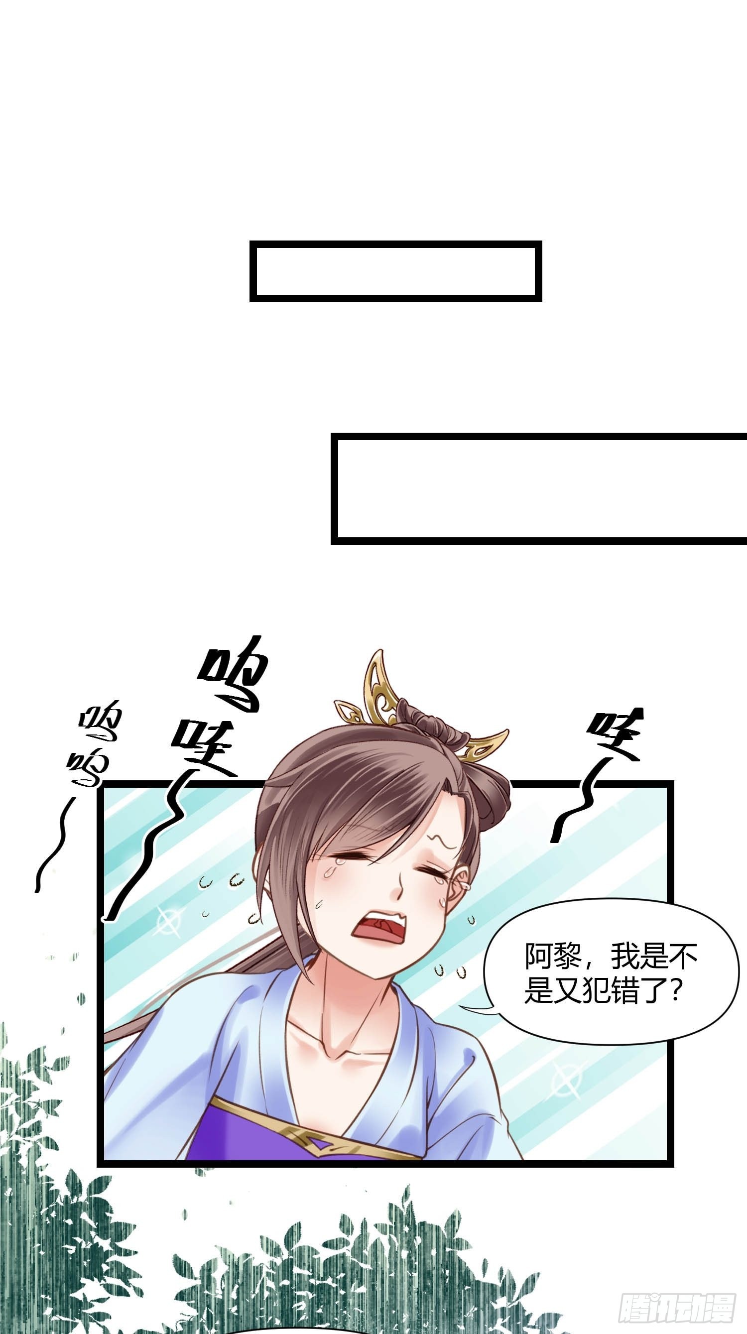 第044话  去见未婚妻？-第44话