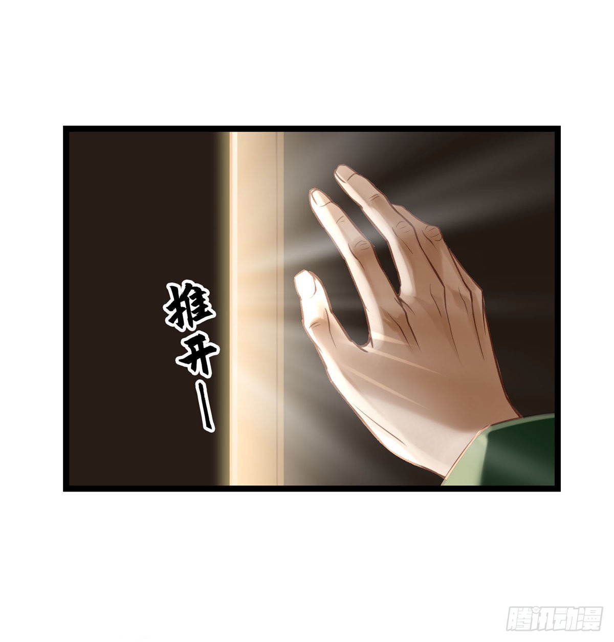 第046话  不远千里而来-第46话