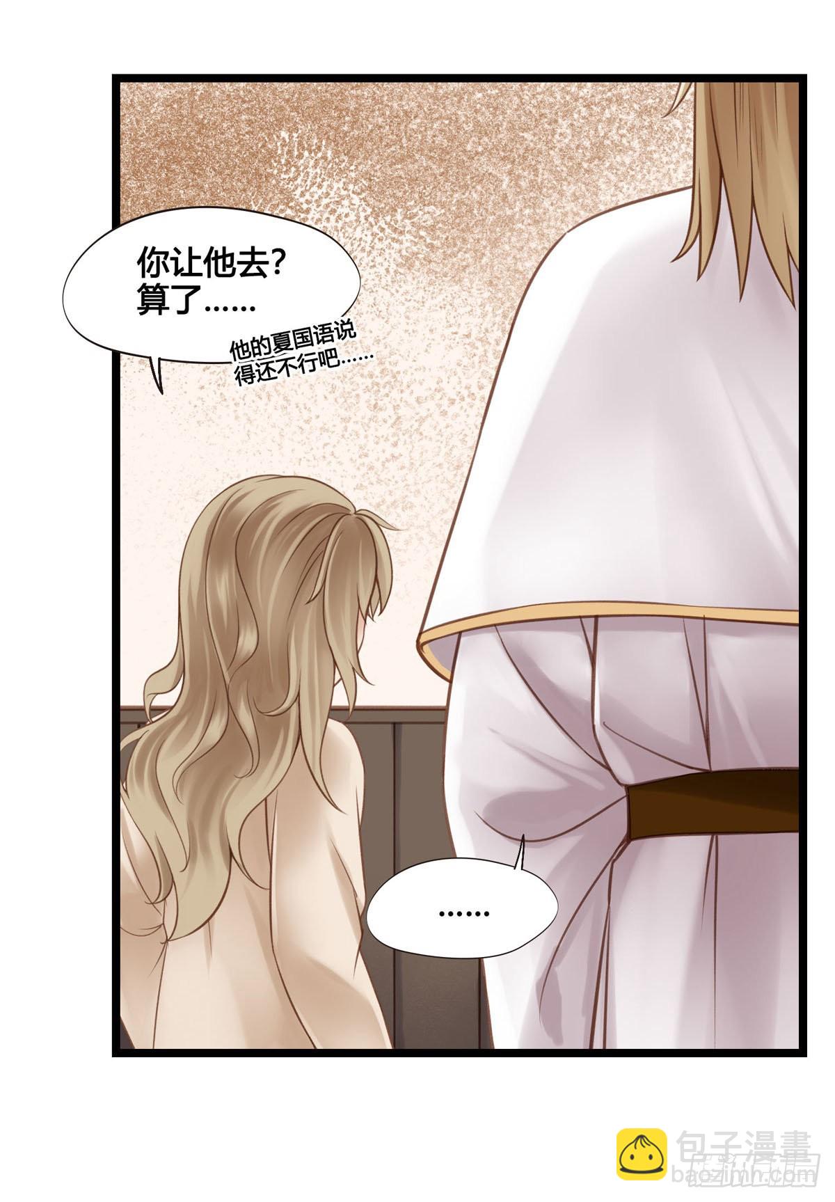 第046话  不远千里而来-第46话