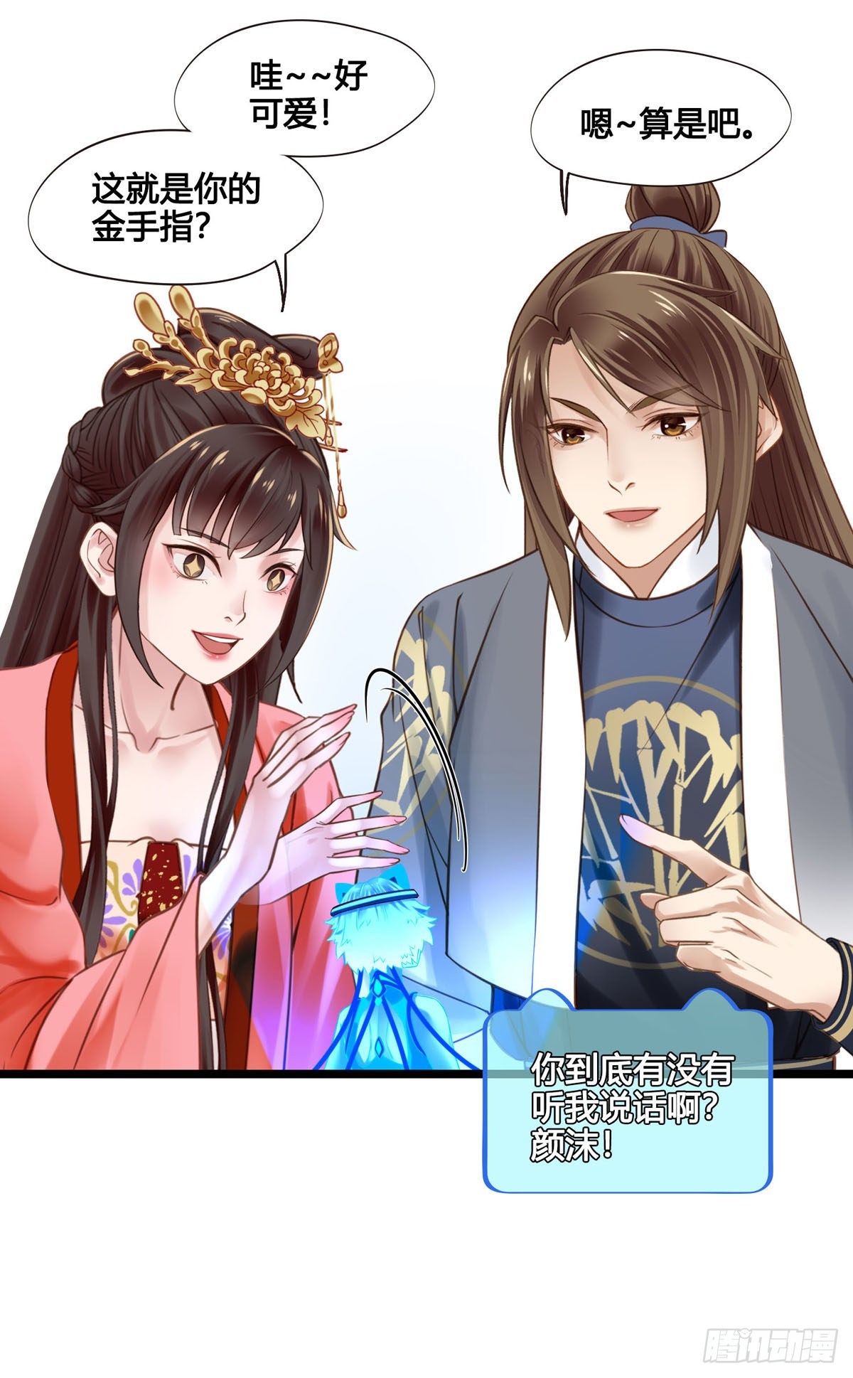 第046话  不远千里而来-第46话