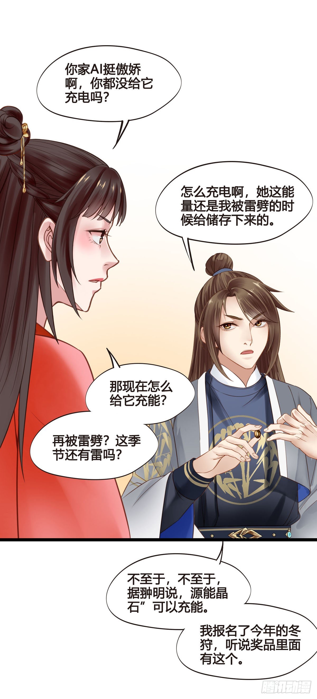 第046话  不远千里而来-第46话