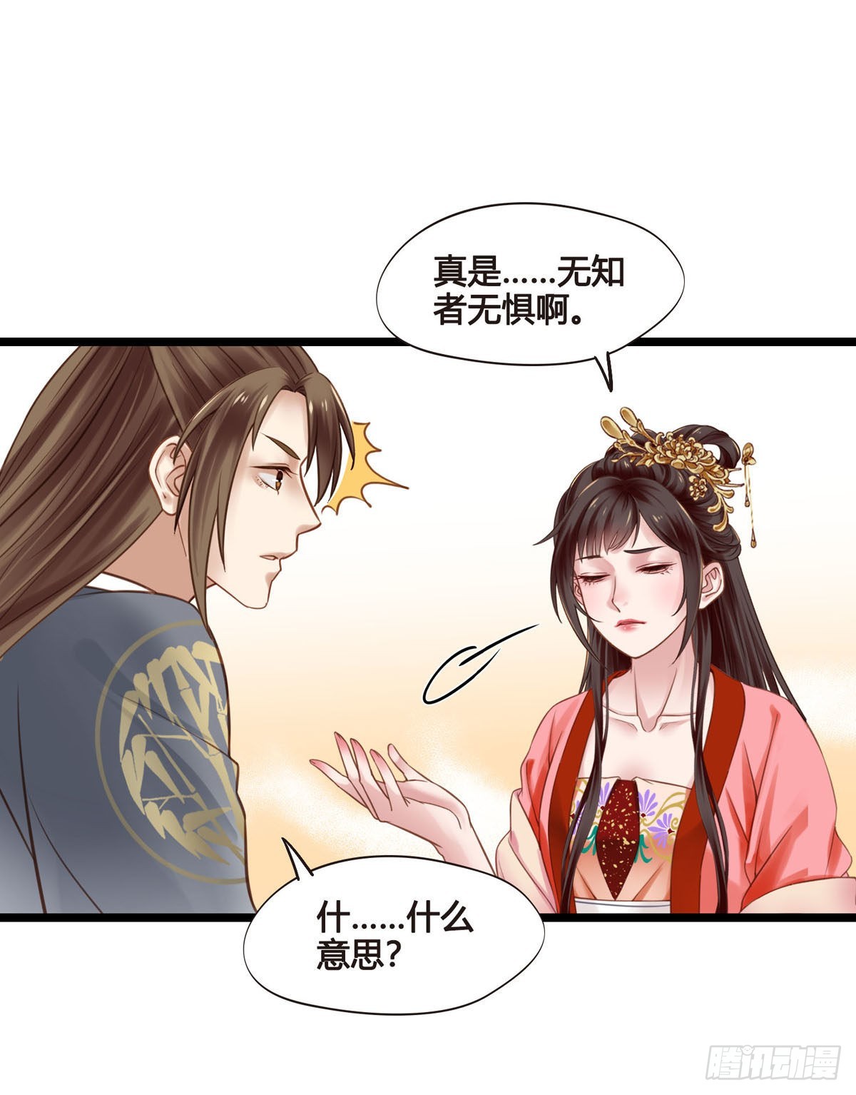 第046话  不远千里而来-第46话