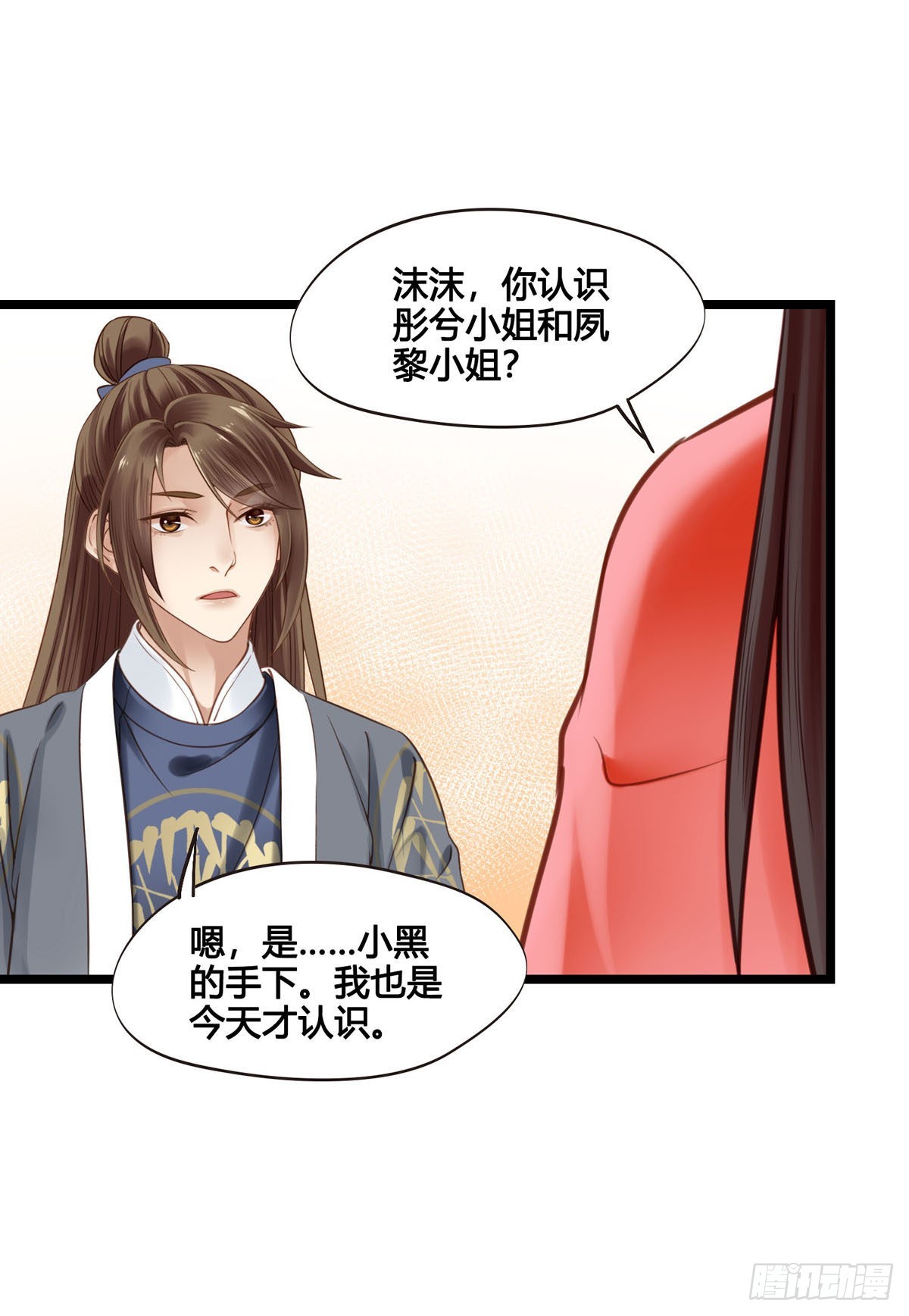 第046话  不远千里而来-第46话