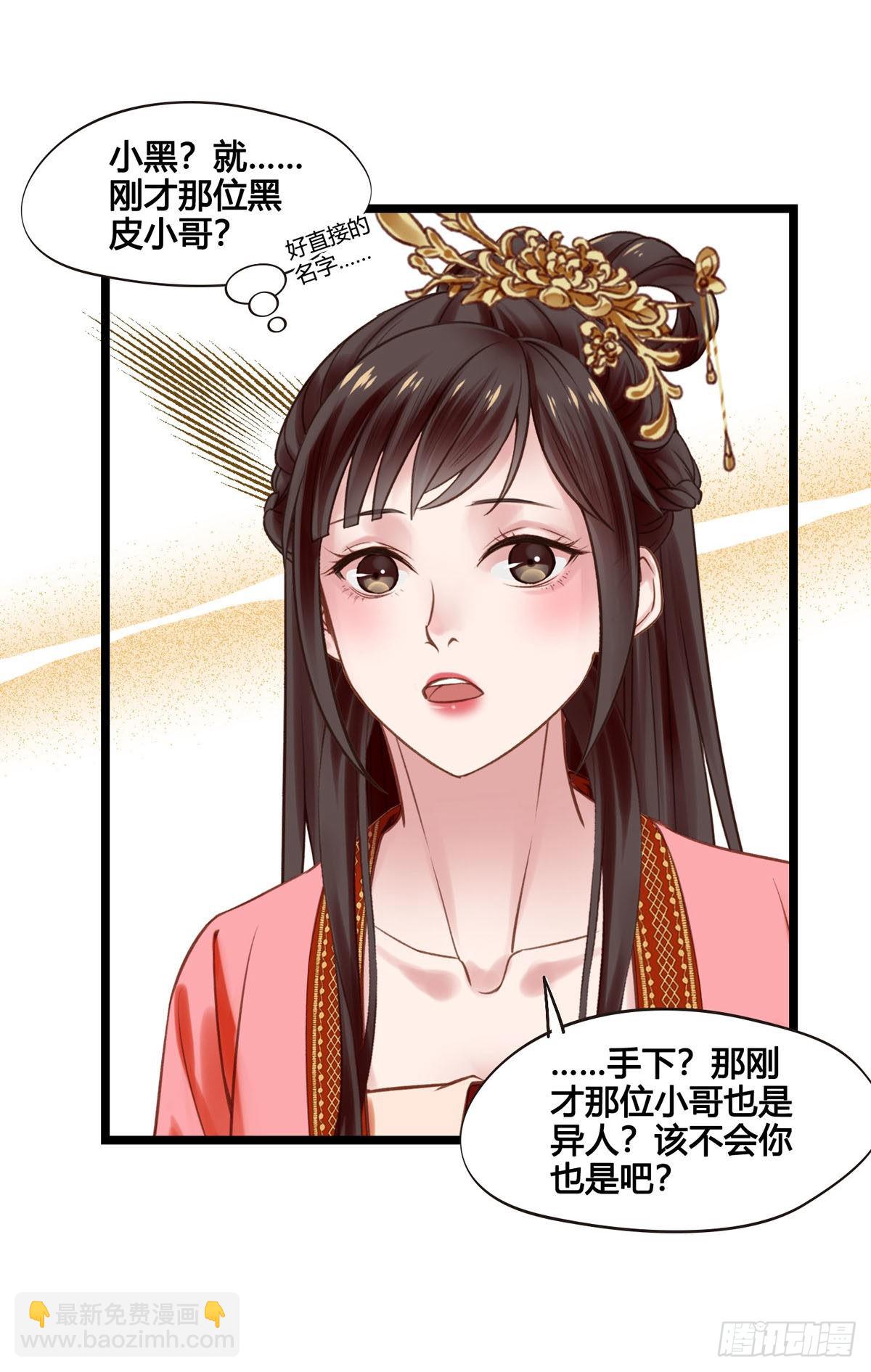 第046话  不远千里而来-第46话