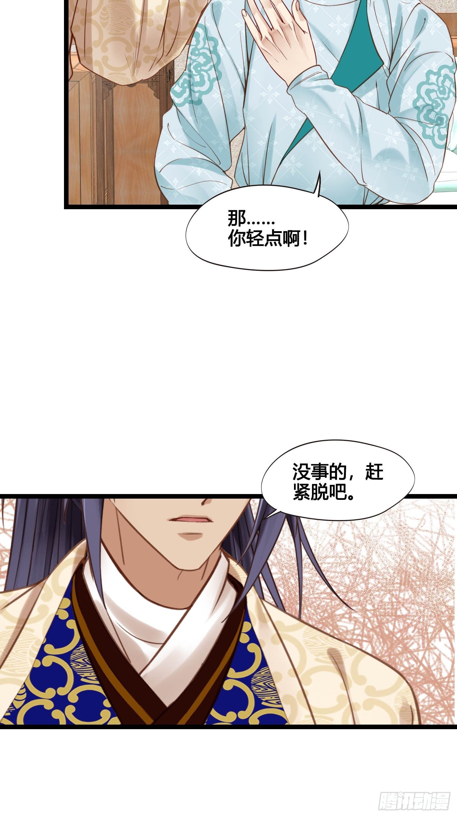 第048话  晶器和晶石-第48话