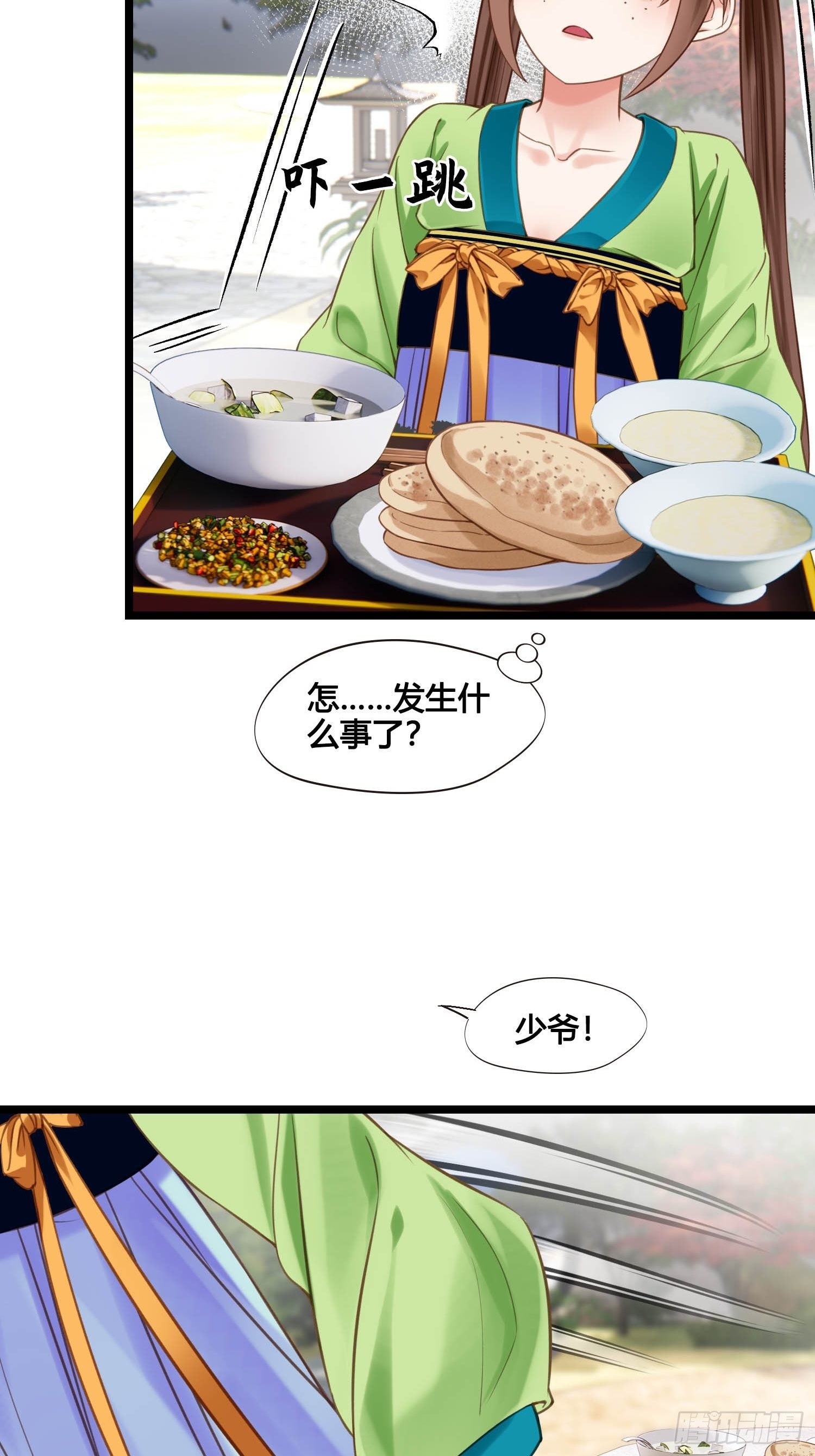 第048话  晶器和晶石-第48话
