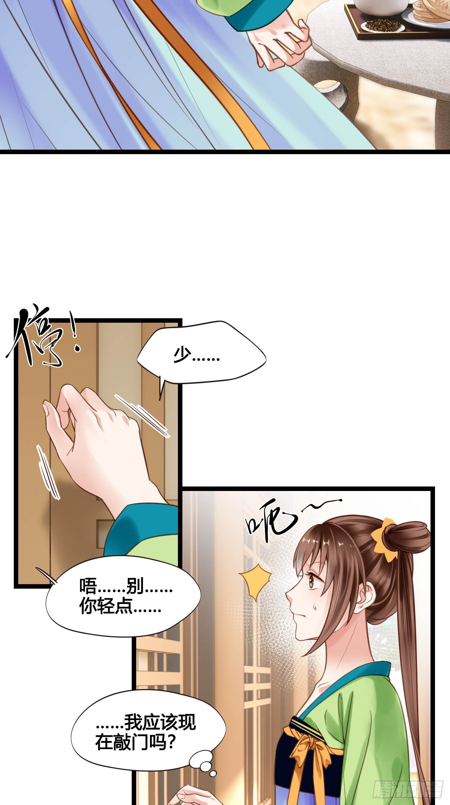 第048话  晶器和晶石-第48话
