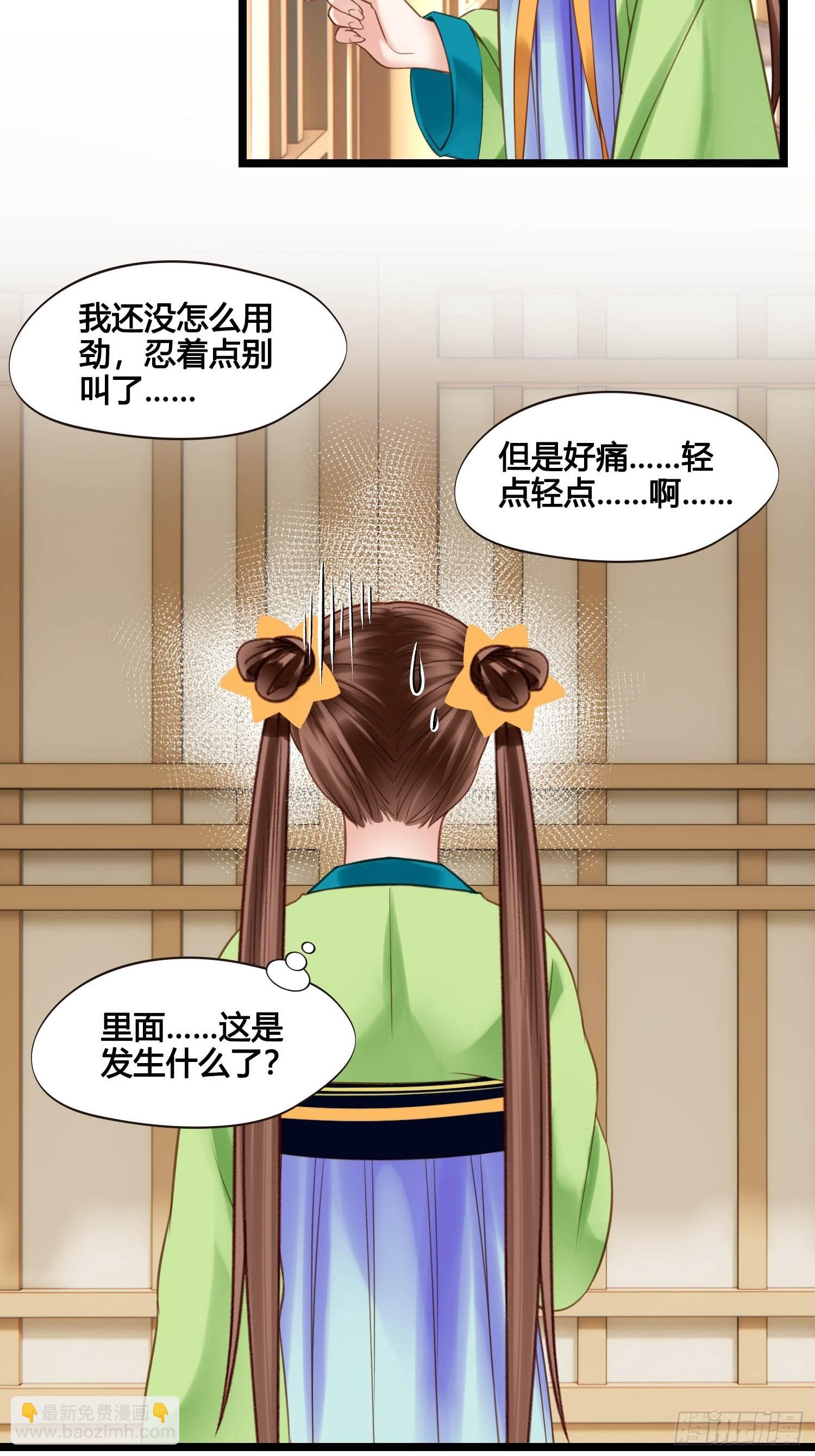 第048话  晶器和晶石-第48话