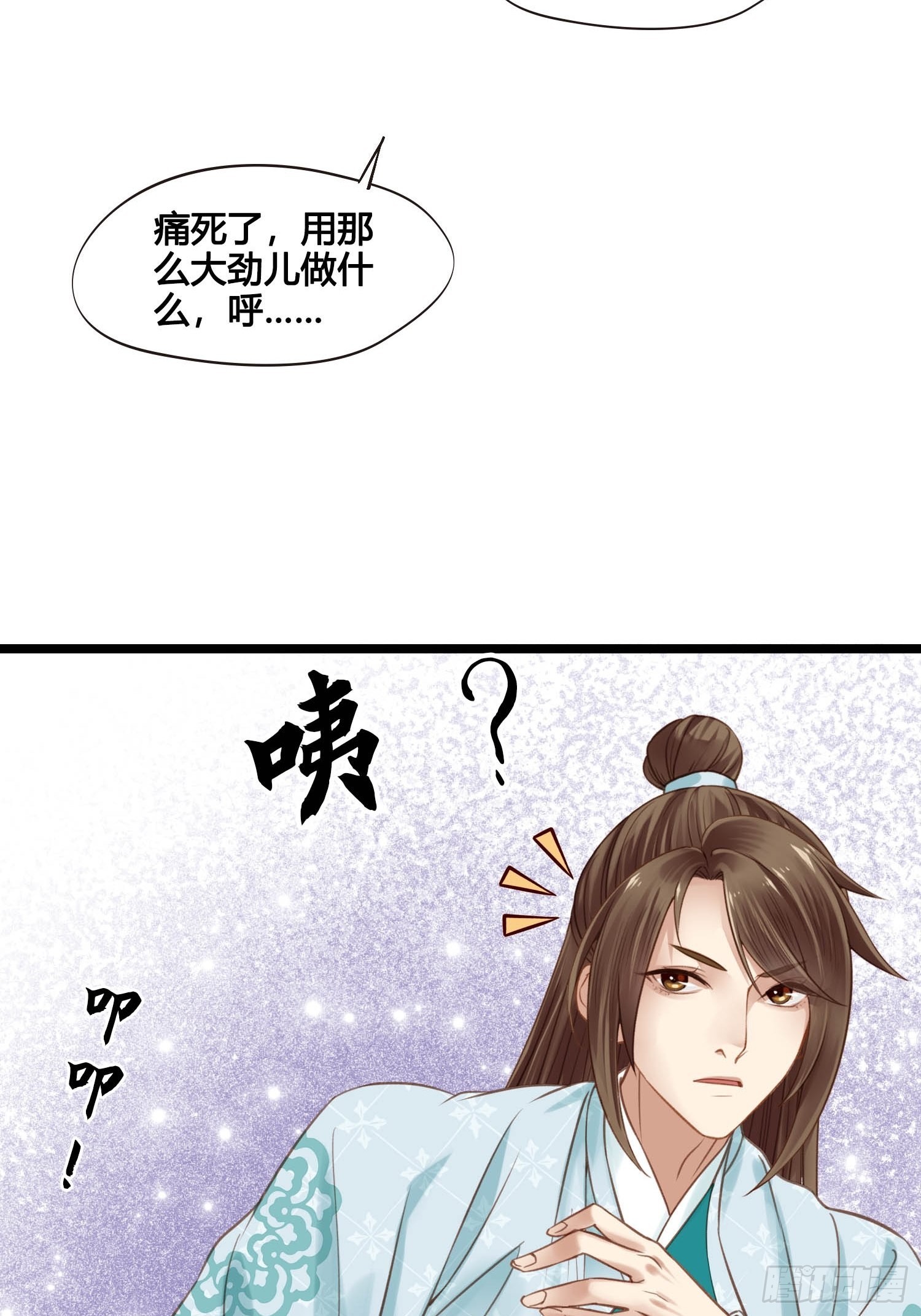 第048话  晶器和晶石-第48话