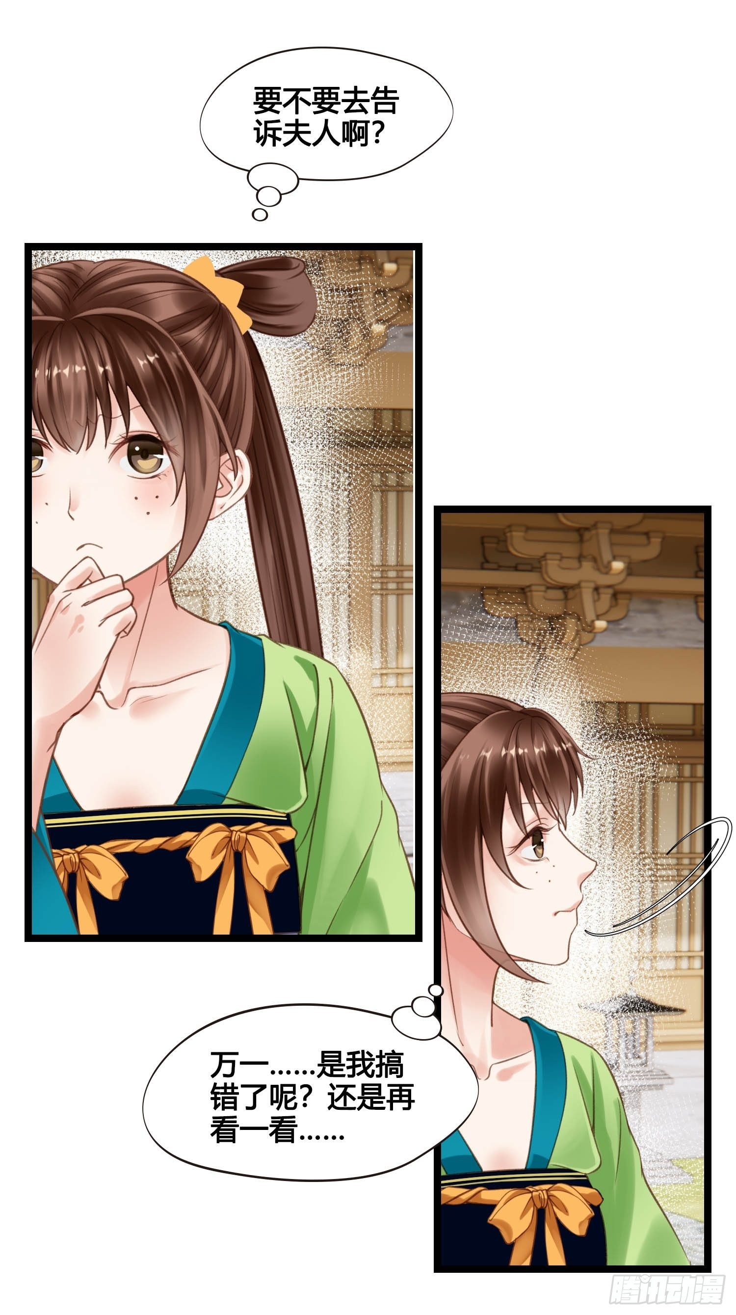 第048话  晶器和晶石-第48话