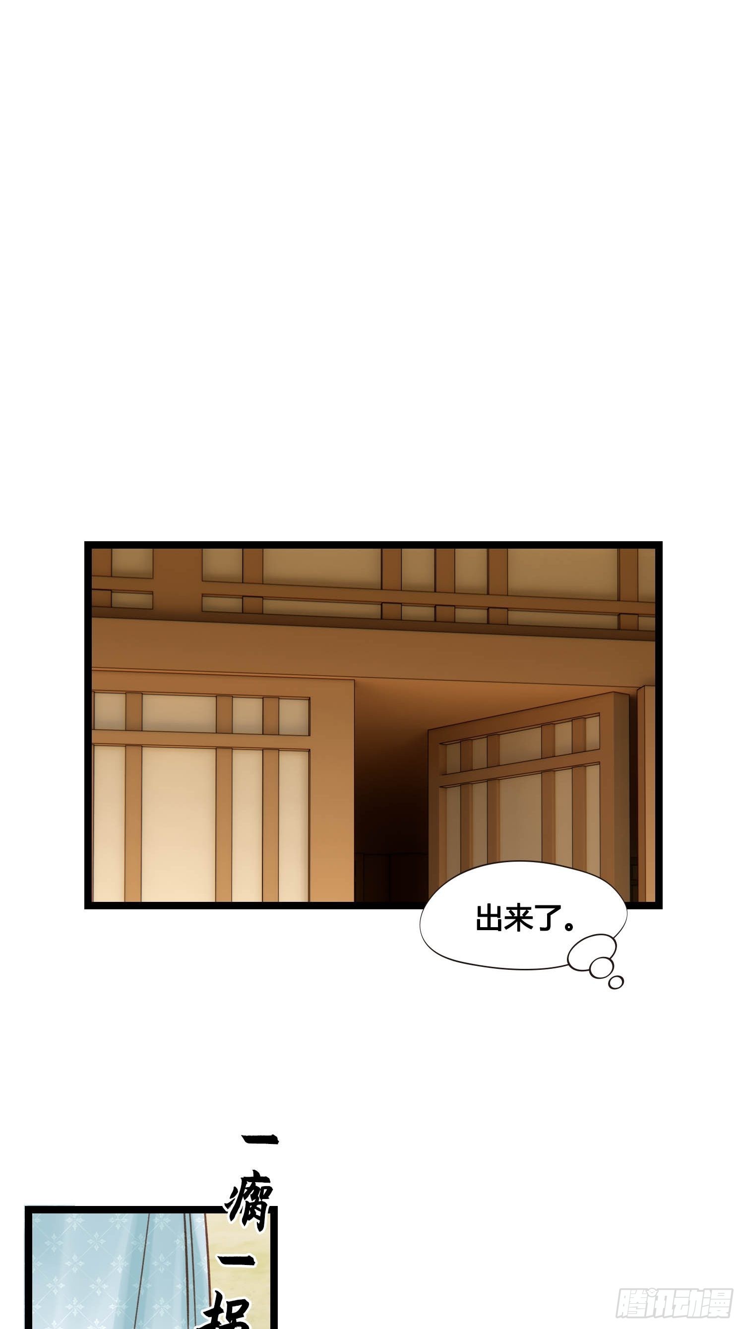 第048话  晶器和晶石-第48话