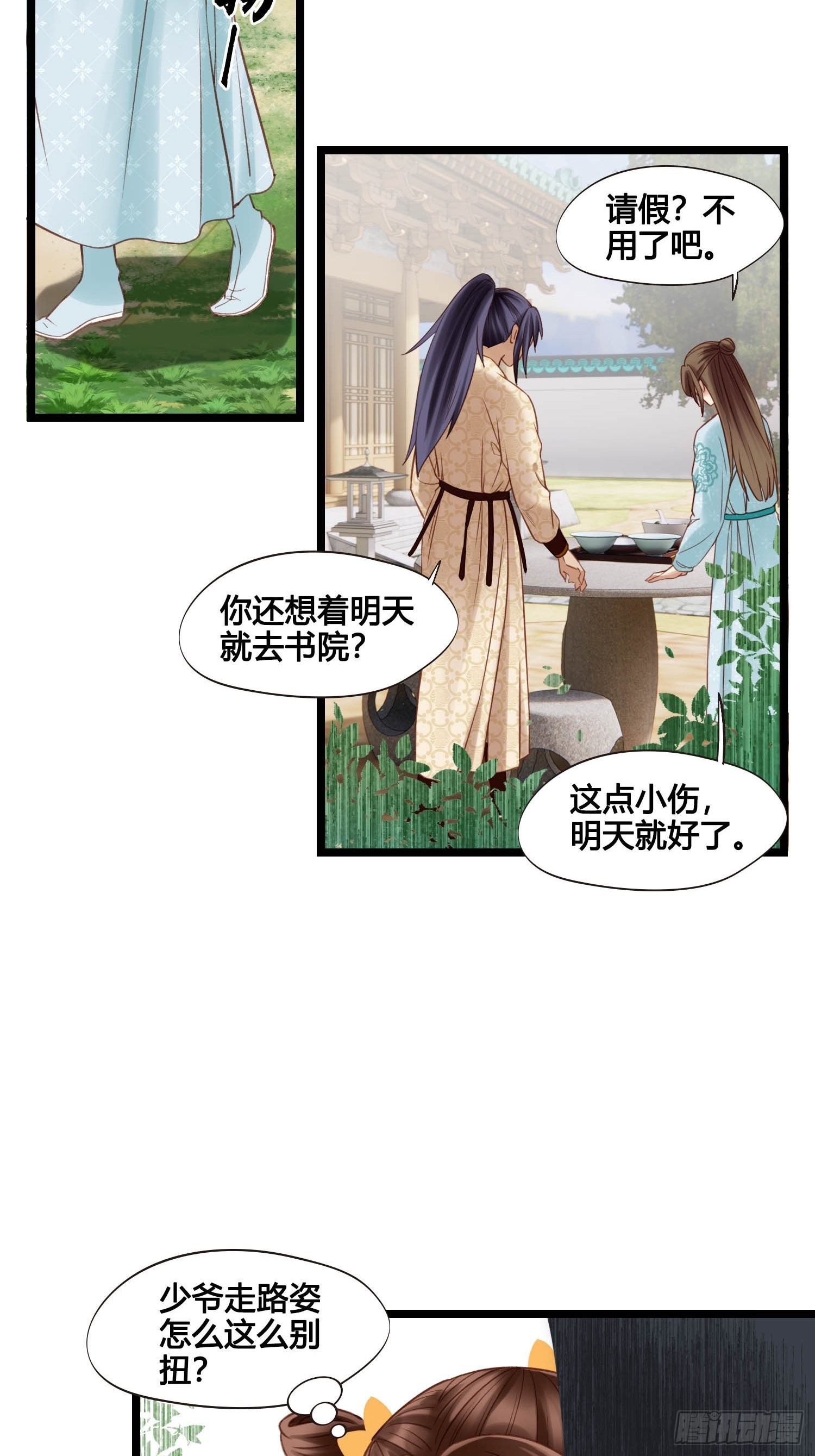 第048话  晶器和晶石-第48话