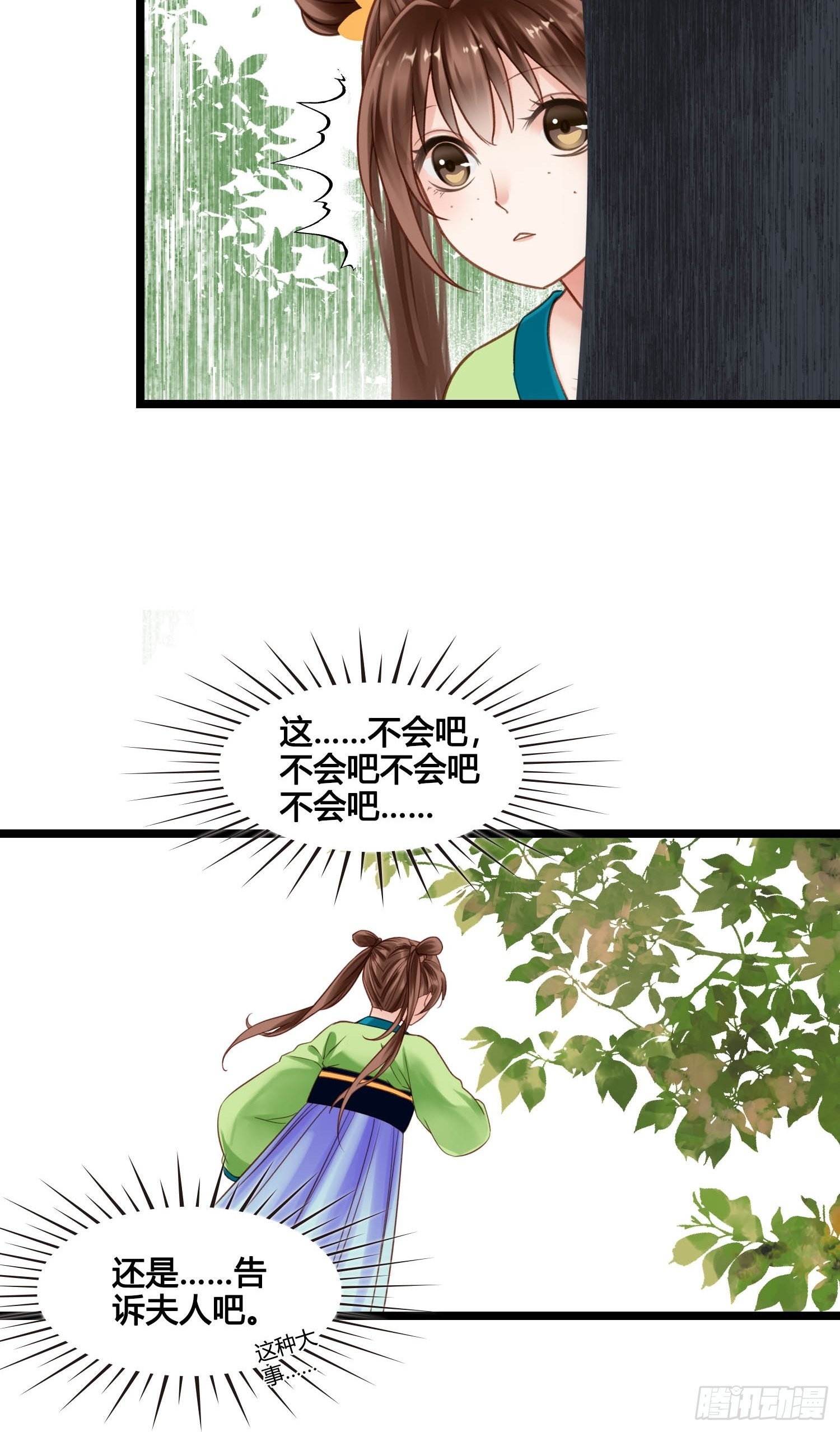 第048话  晶器和晶石-第48话