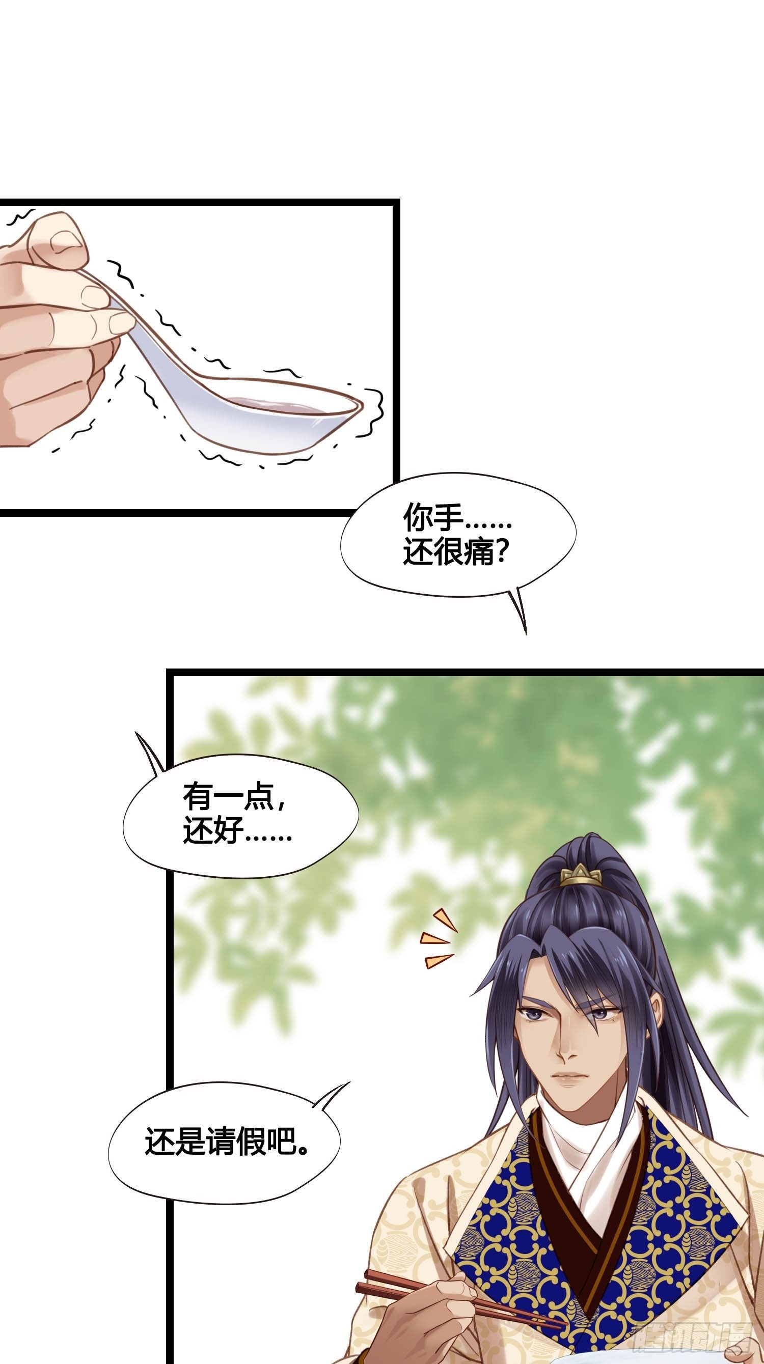 第048话  晶器和晶石-第48话