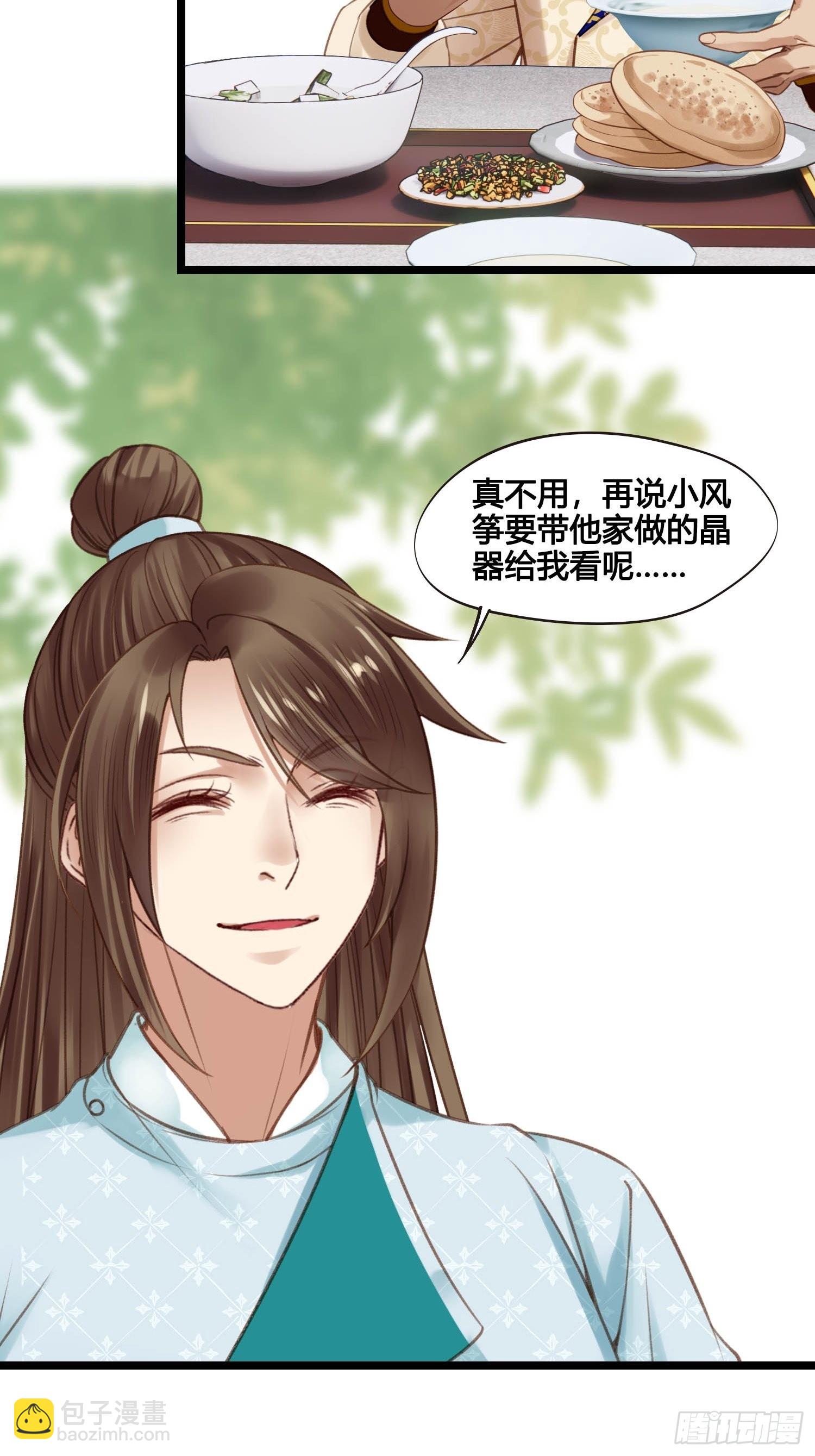 第048话  晶器和晶石-第48话