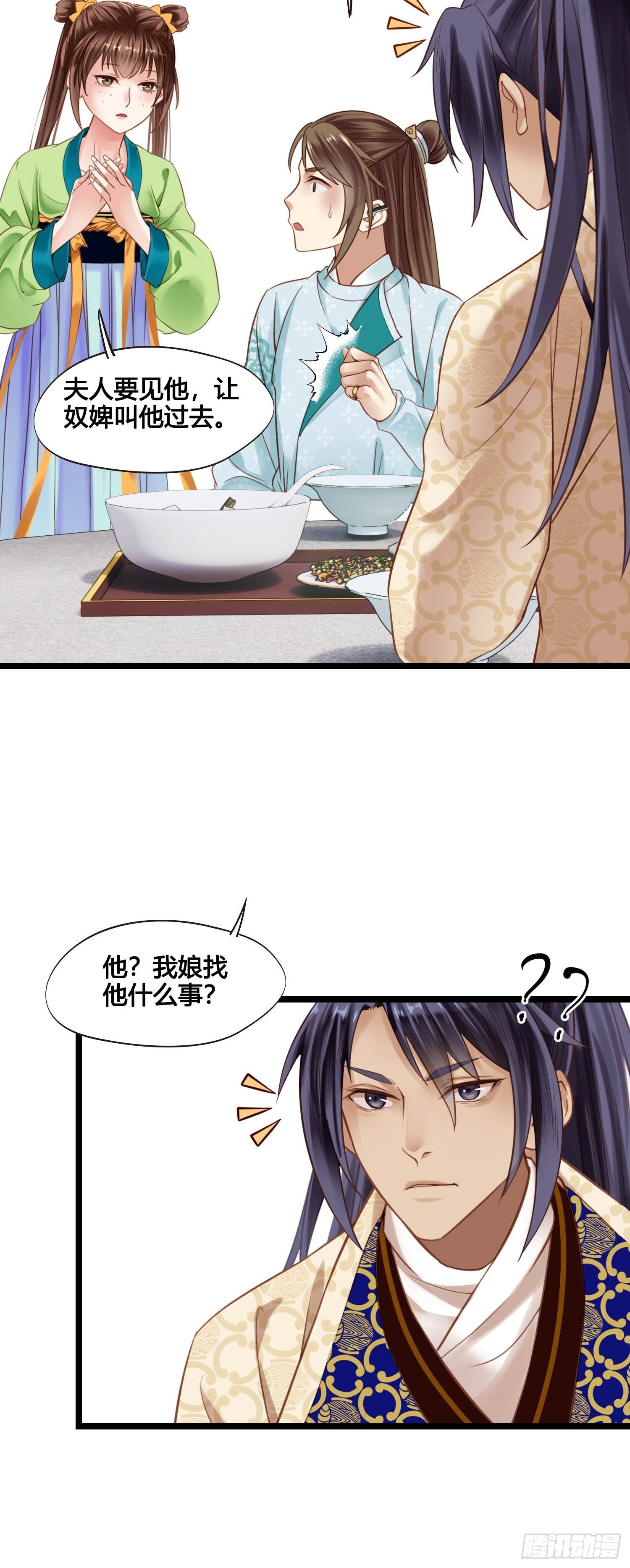 第048话  晶器和晶石-第48话