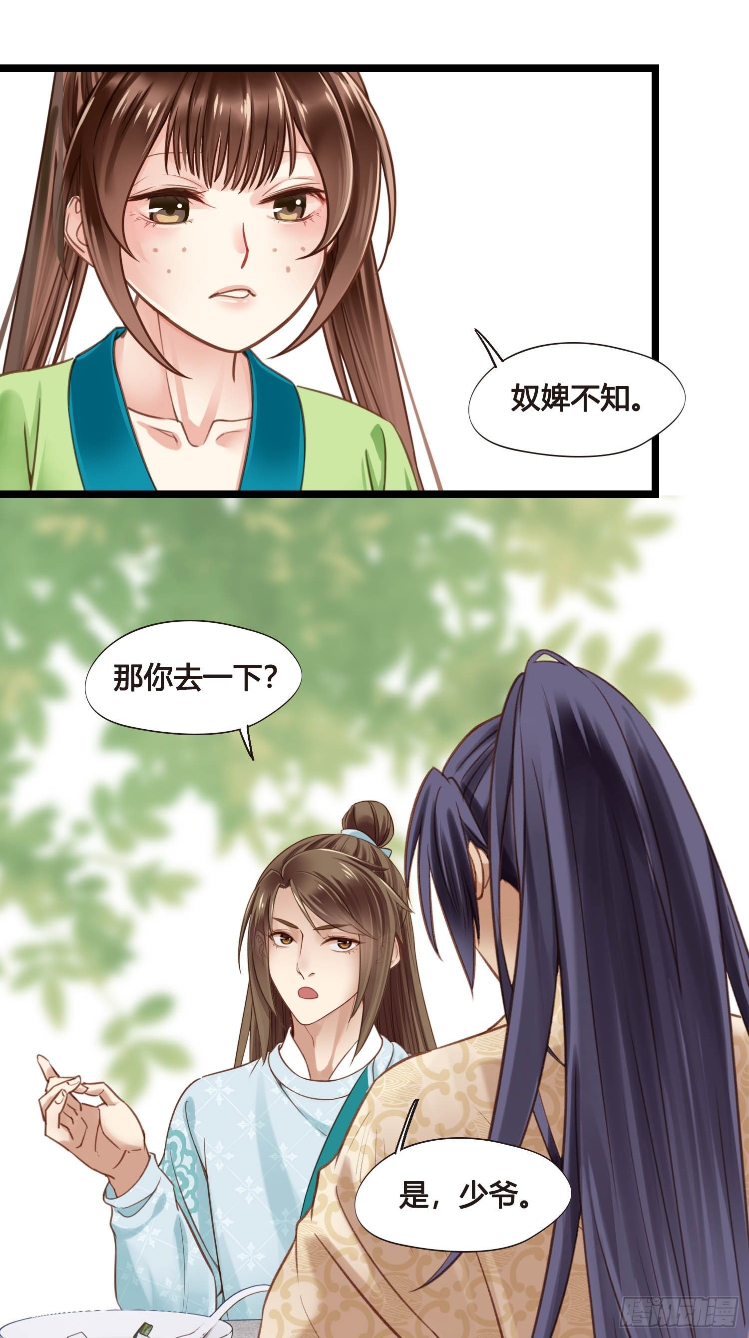 第048话  晶器和晶石-第48话