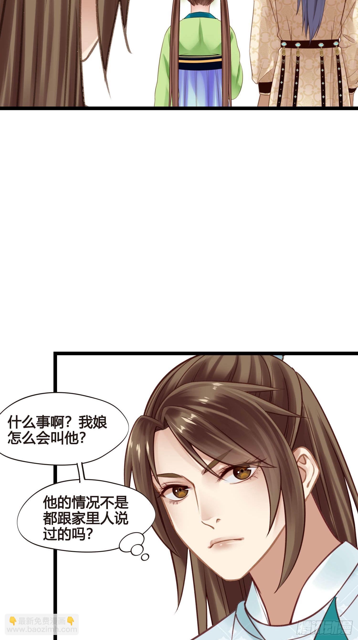 第048话  晶器和晶石-第48话