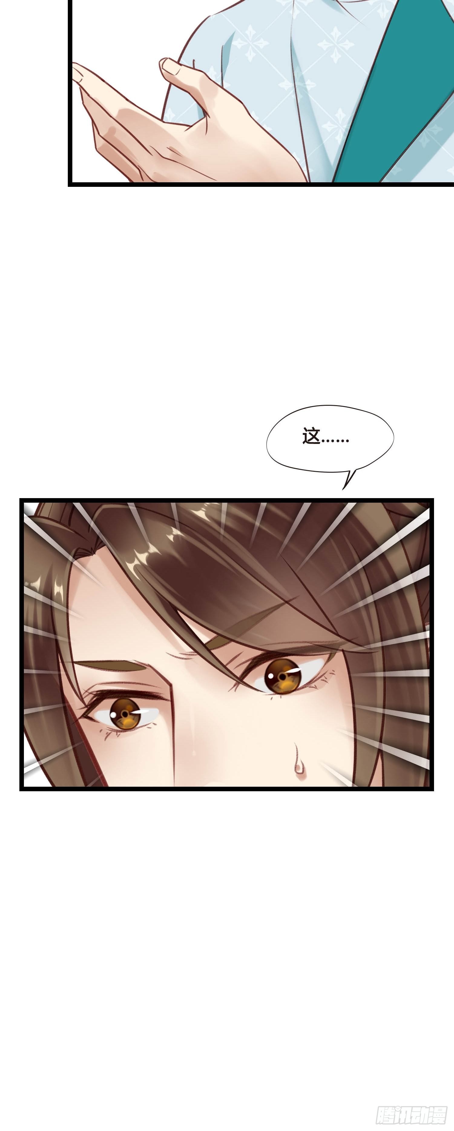 第048话  晶器和晶石-第48话