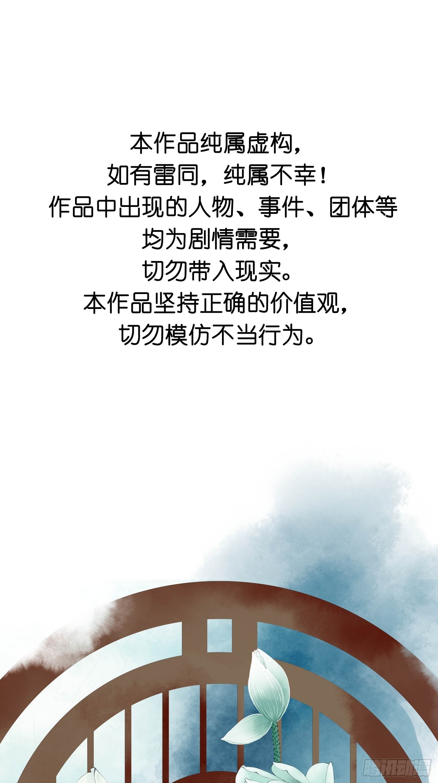 第048话  晶器和晶石-第48话