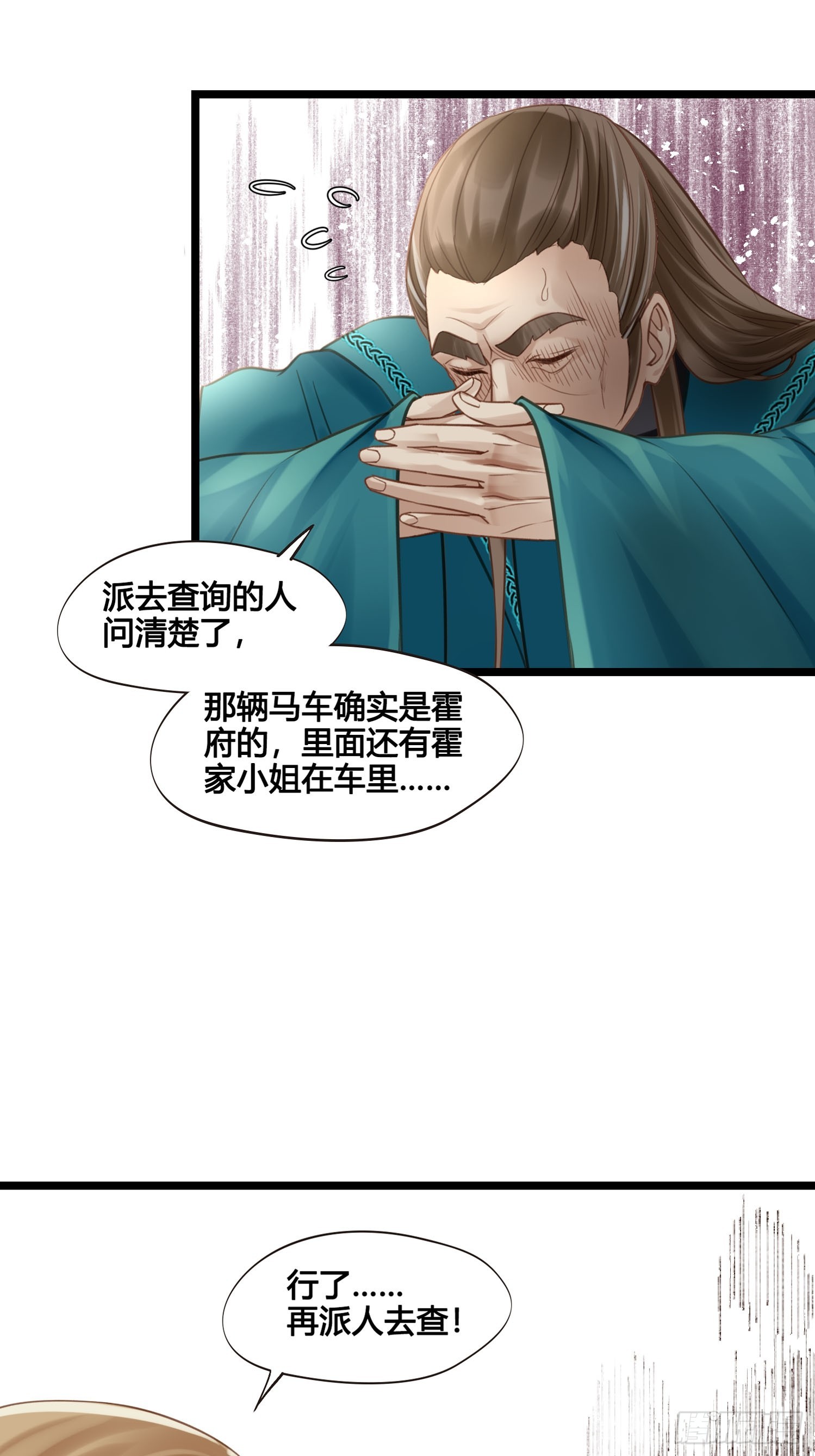 第050话  抓错人了！-第50话