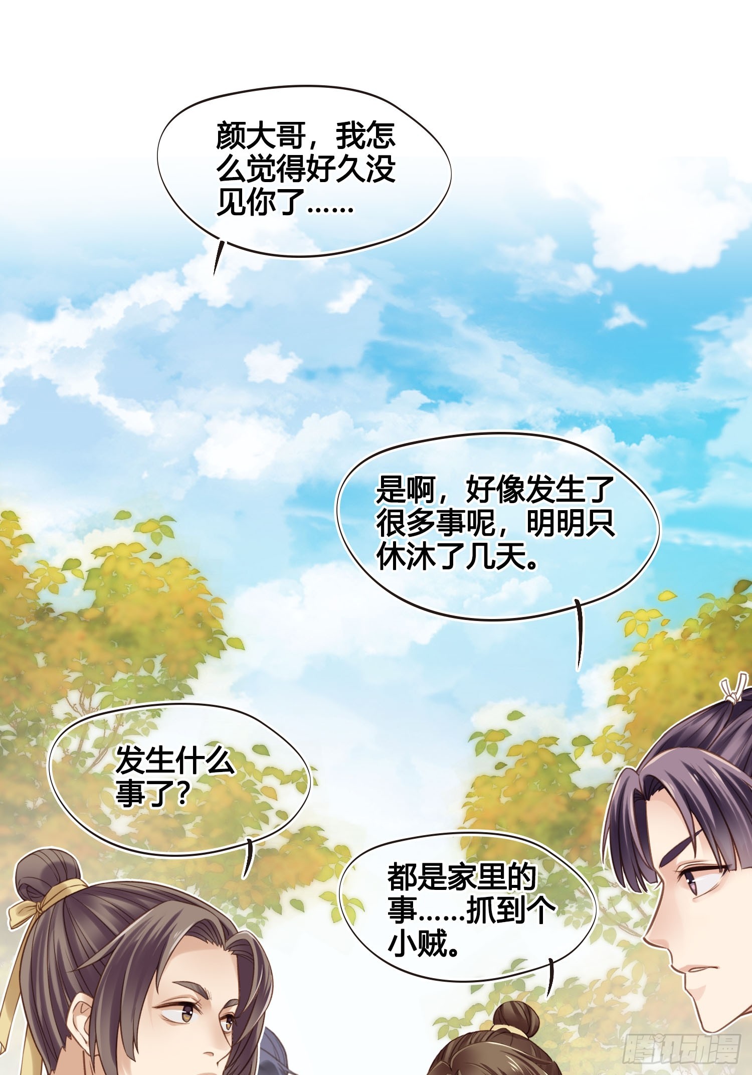 第050话  抓错人了！-第50话