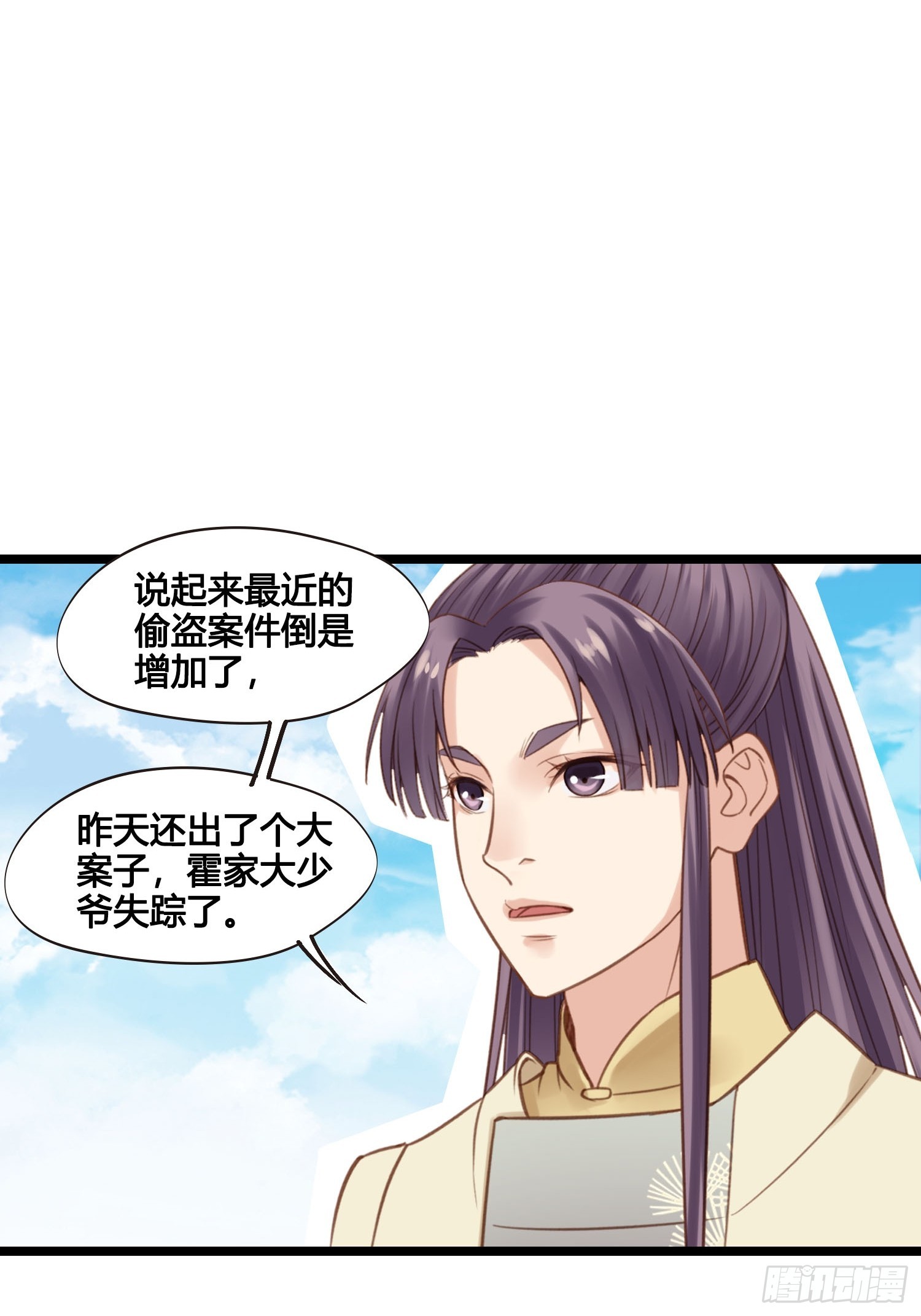 第050话  抓错人了！-第50话