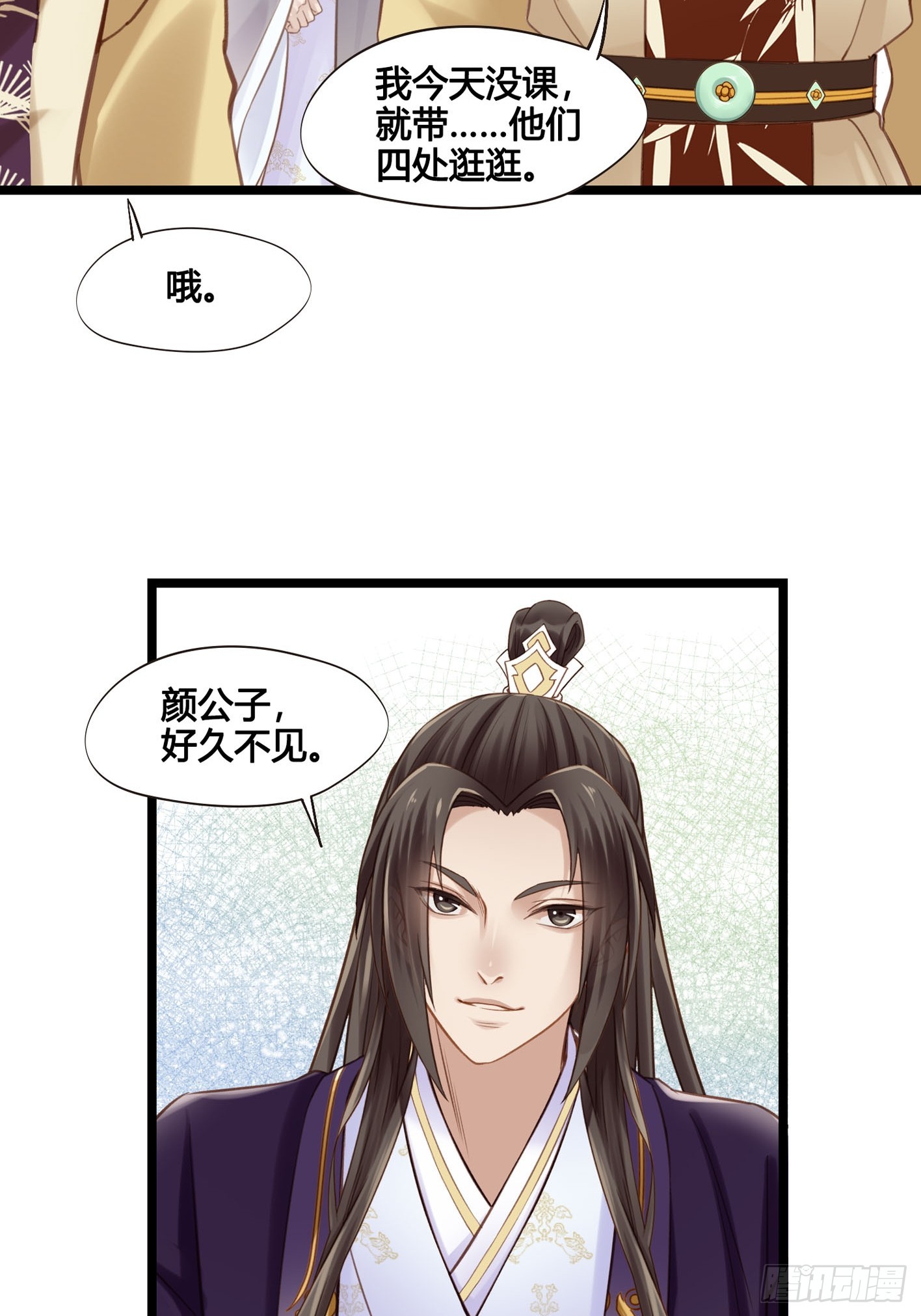 第050话  抓错人了！-第50话