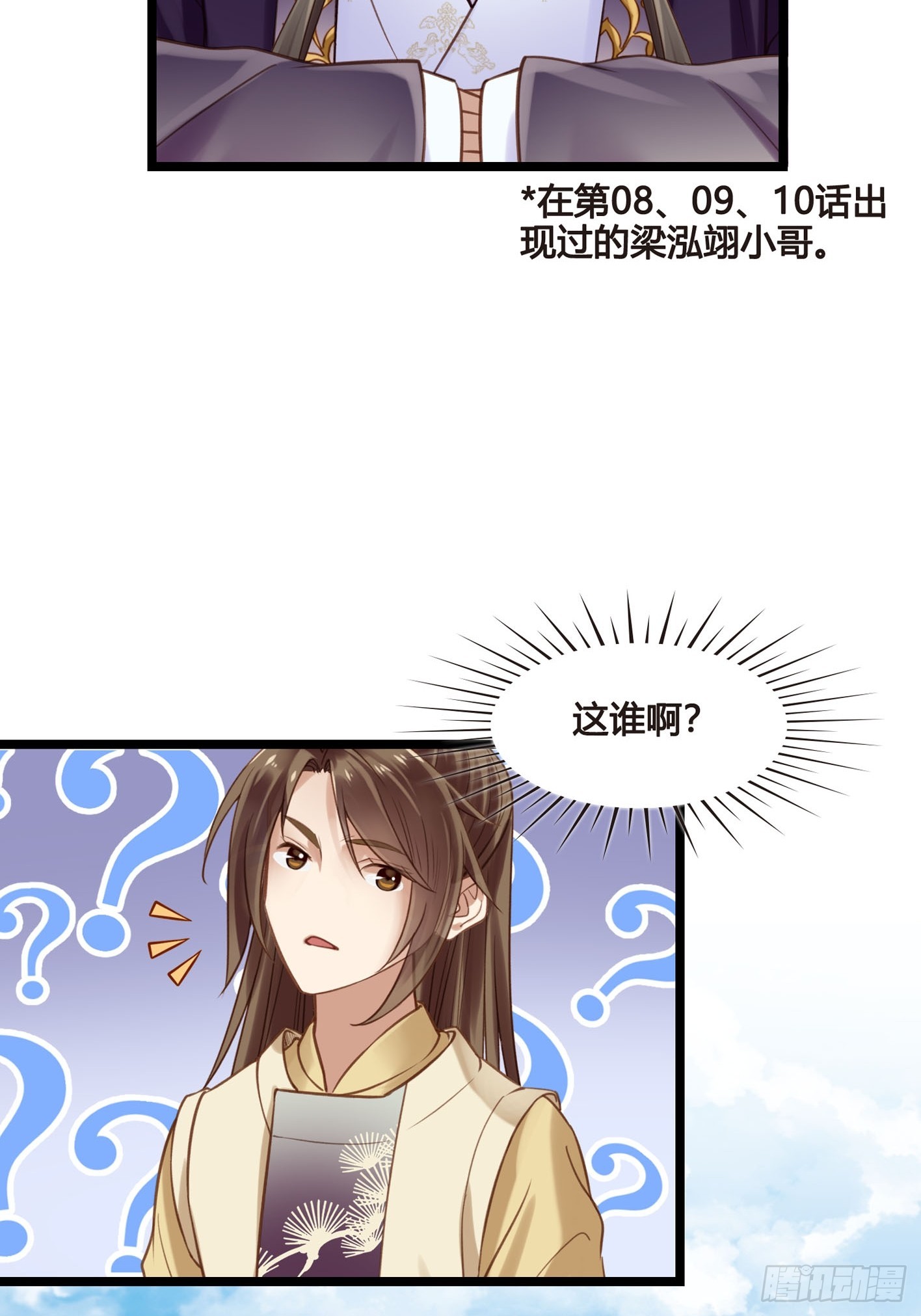 第050话  抓错人了！-第50话