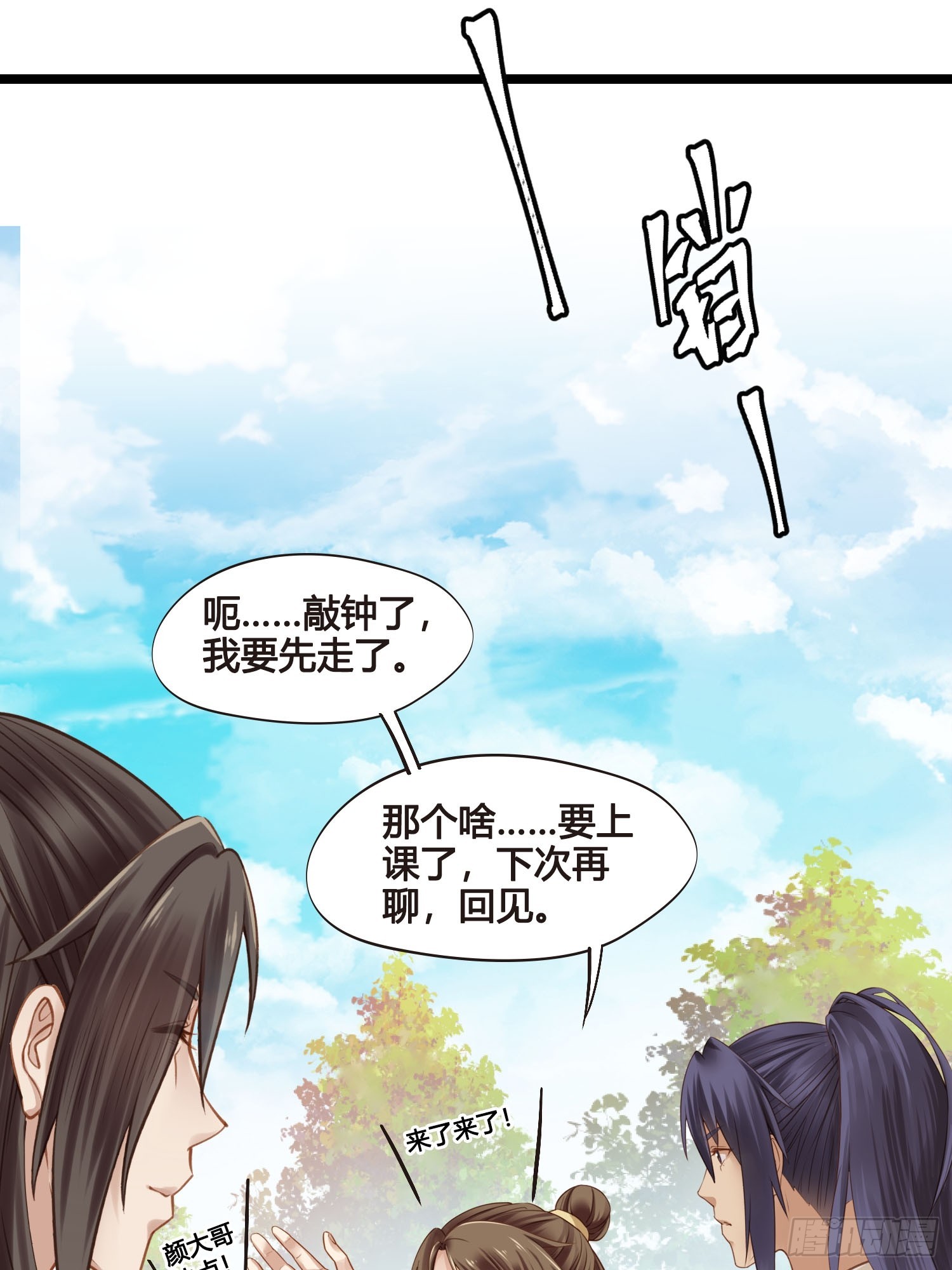 第050话  抓错人了！-第50话