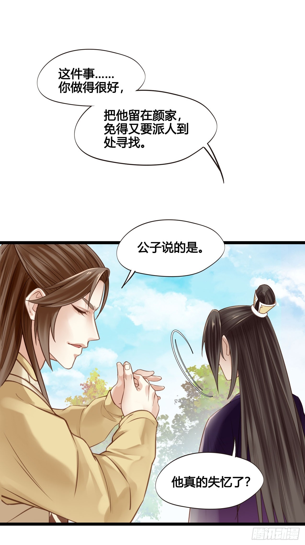 第050话  抓错人了！-第50话