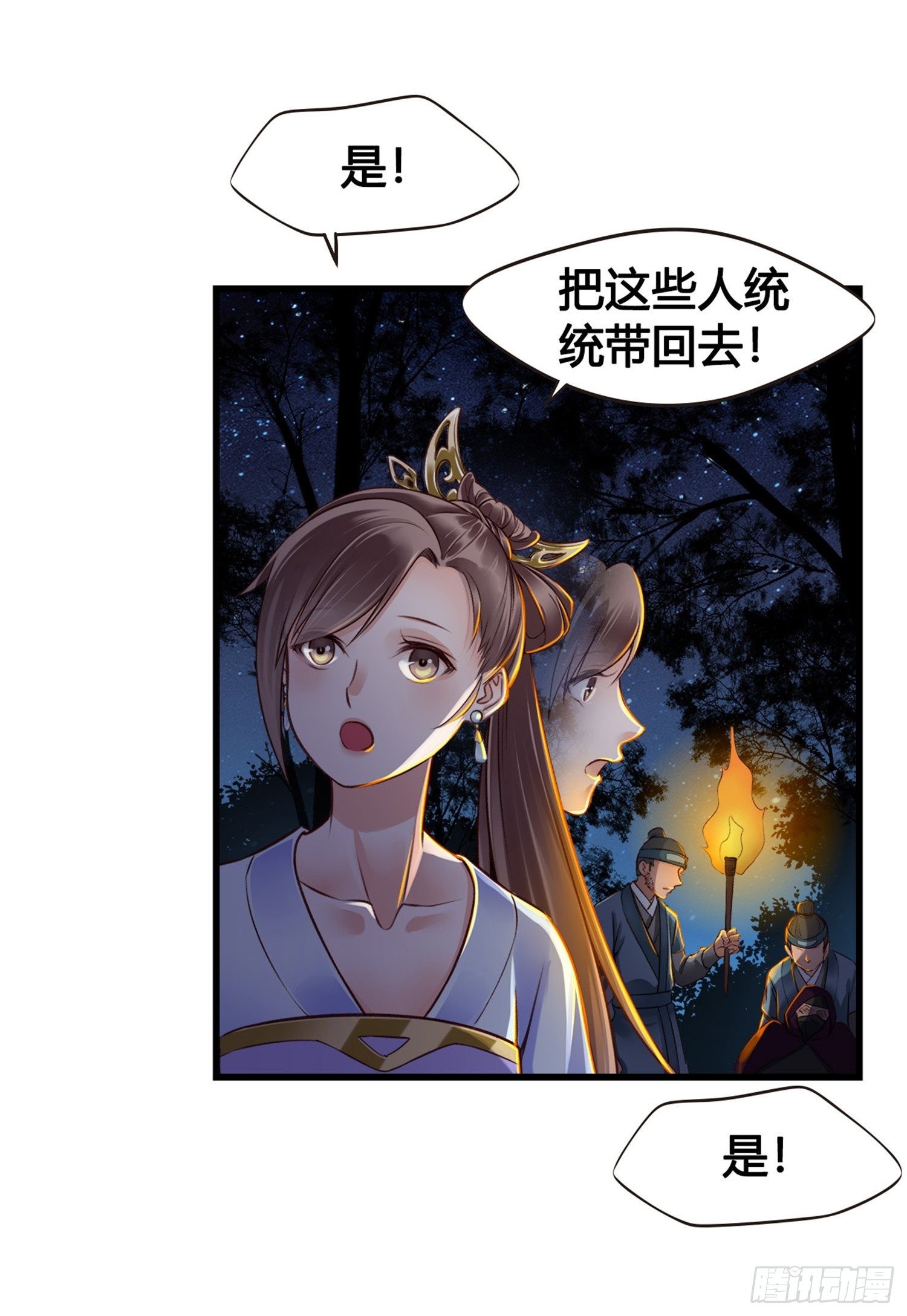 第06话  远离是非之地-第6话