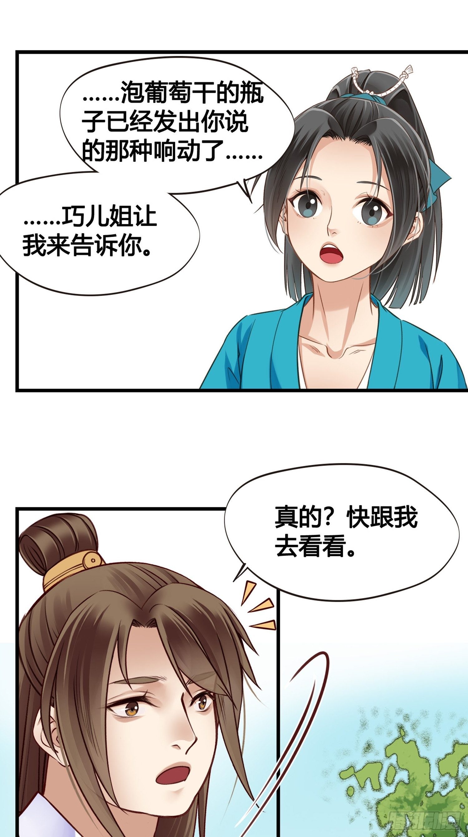 第06话  远离是非之地-第6话