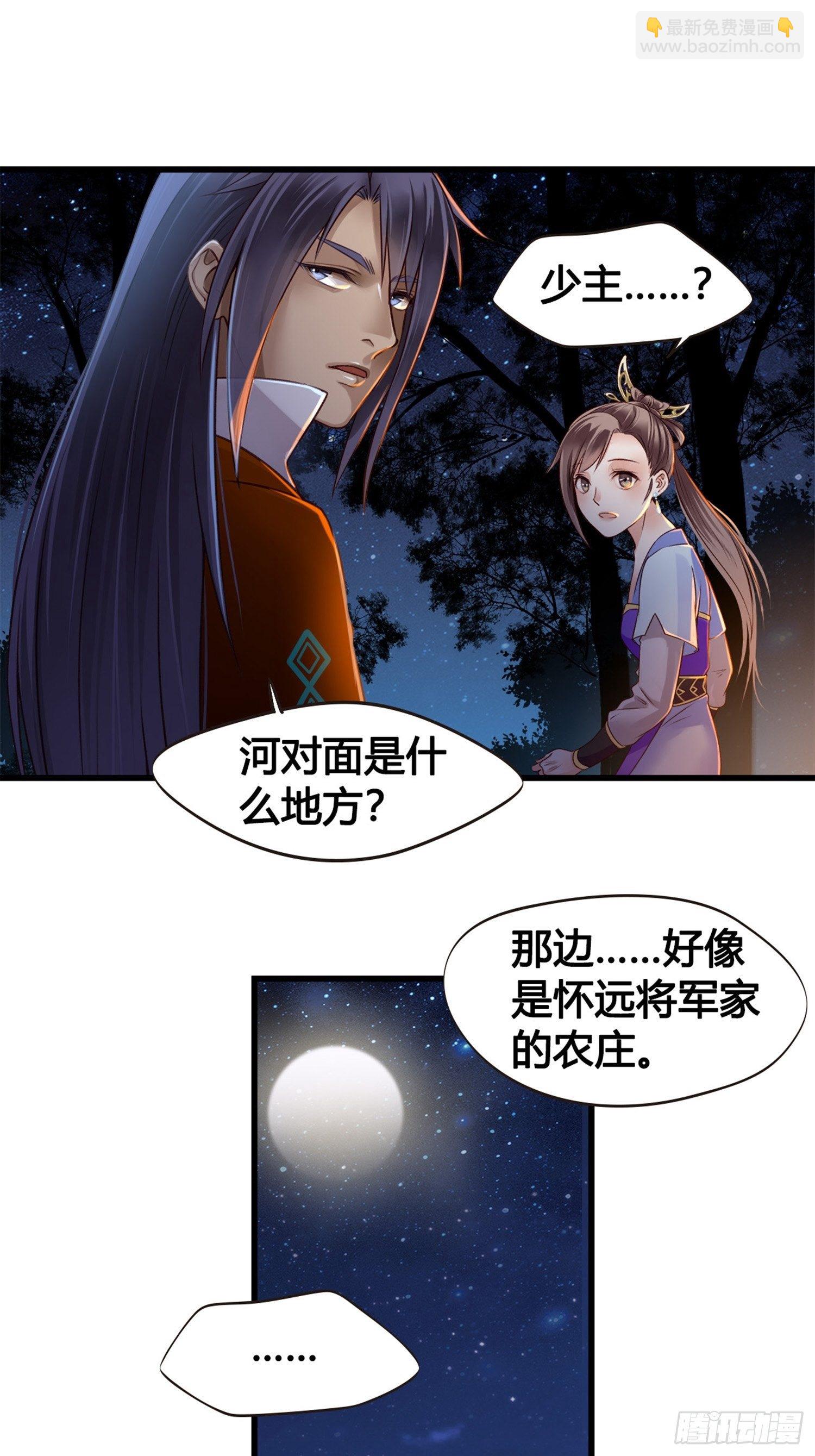 第06话  远离是非之地-第6话
