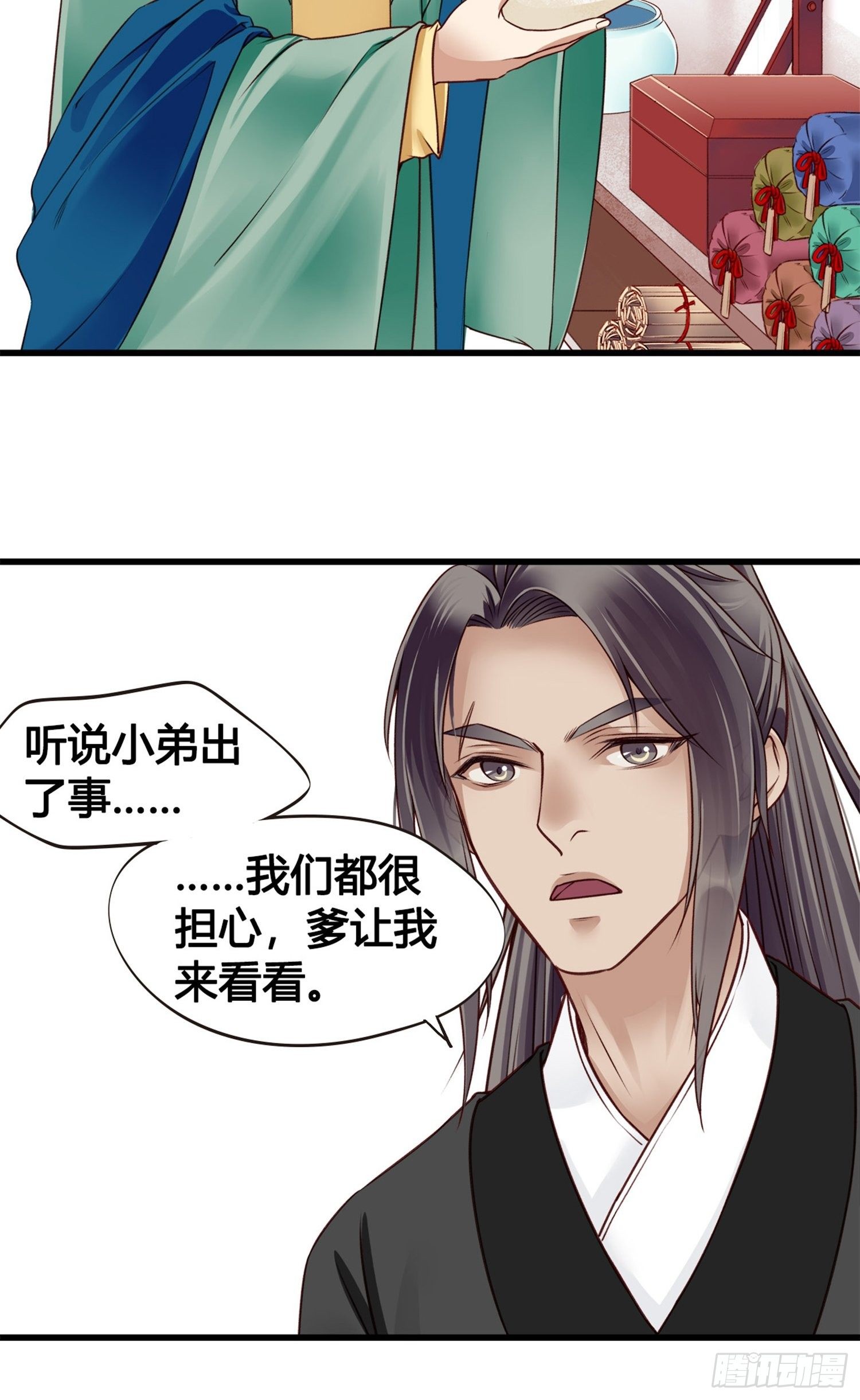 第06话  远离是非之地-第6话