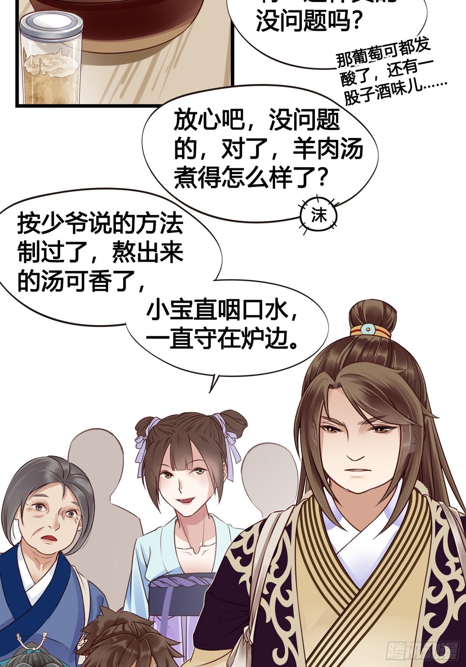 第06话  远离是非之地-第6话