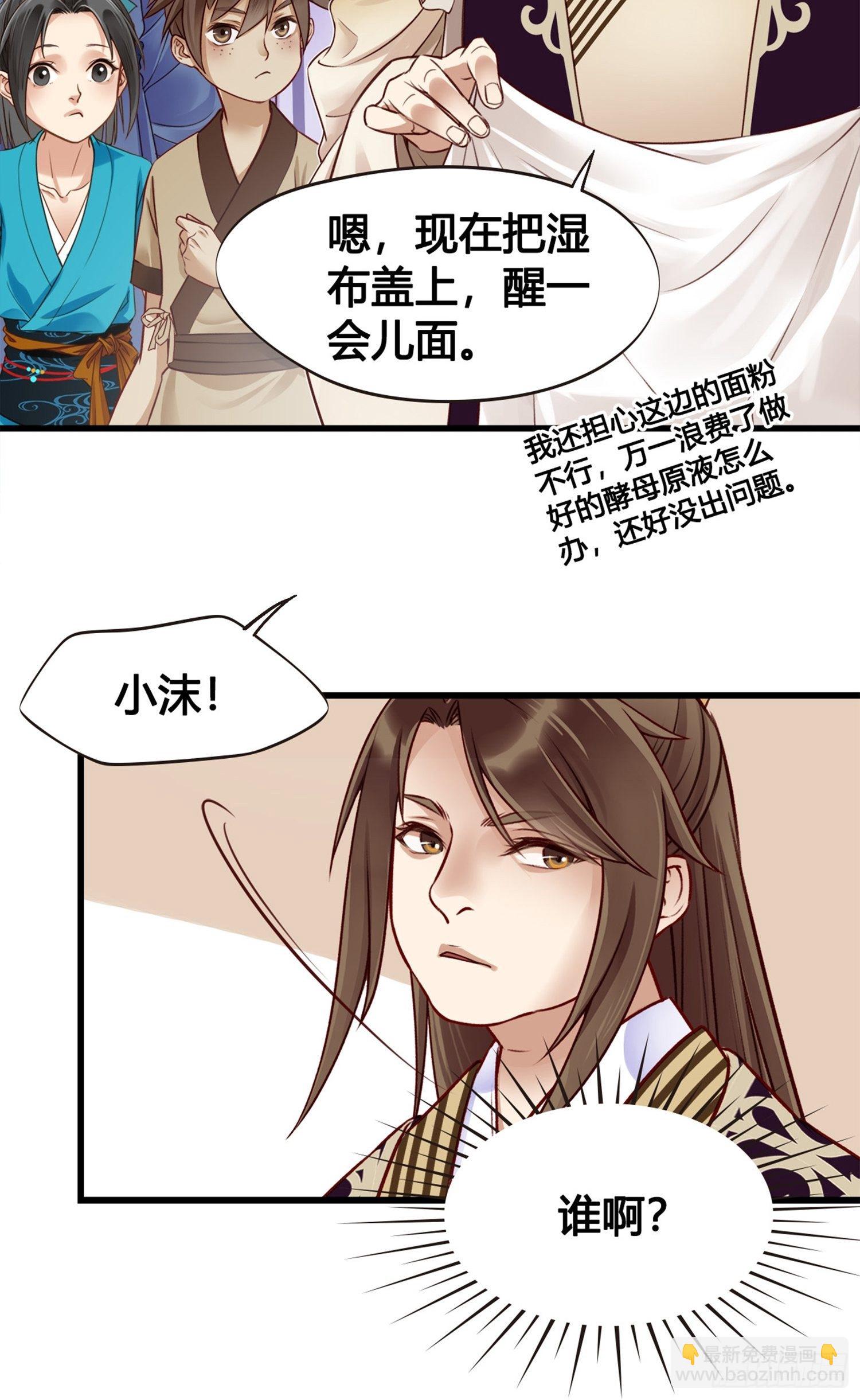 第06话  远离是非之地-第6话