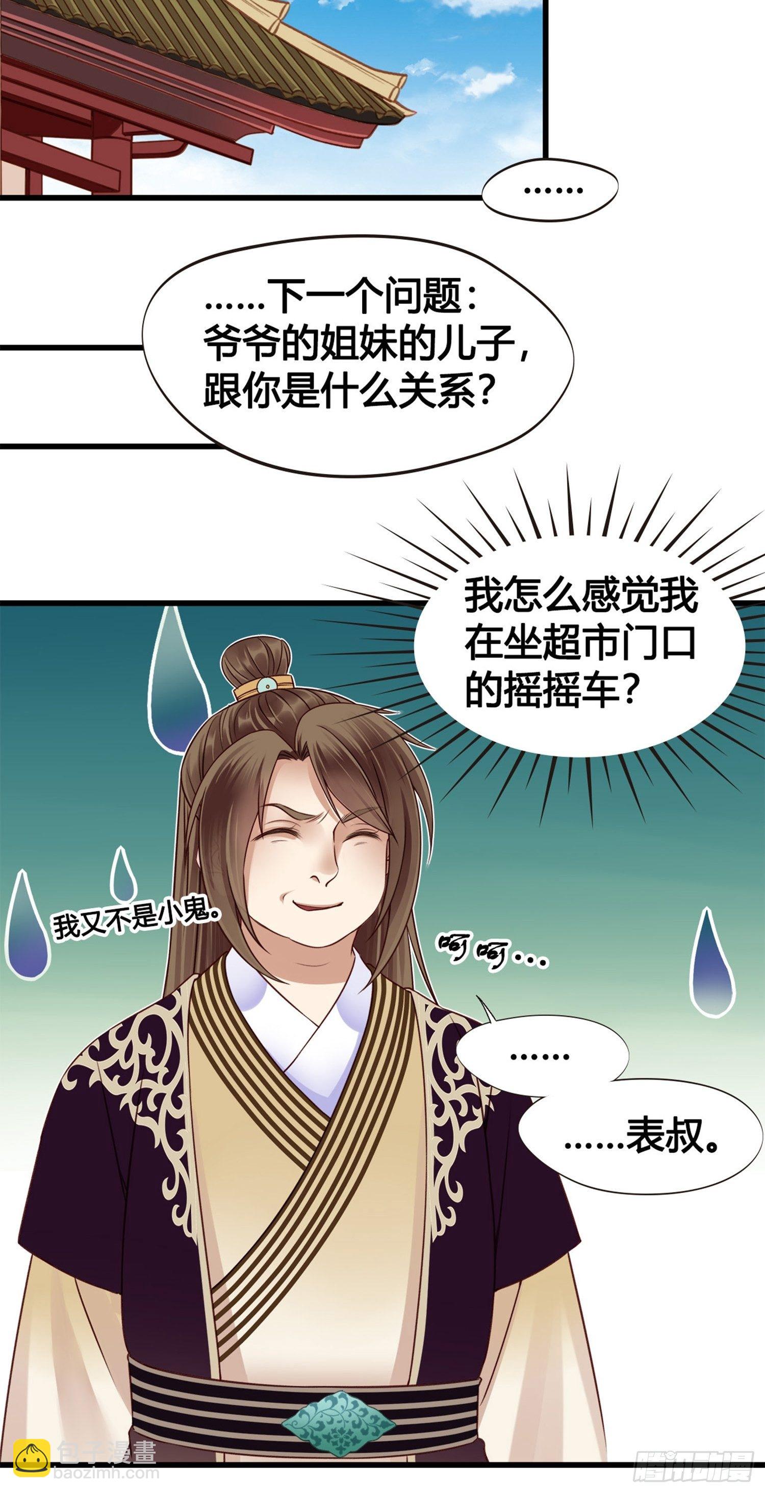 第06话  远离是非之地-第6话