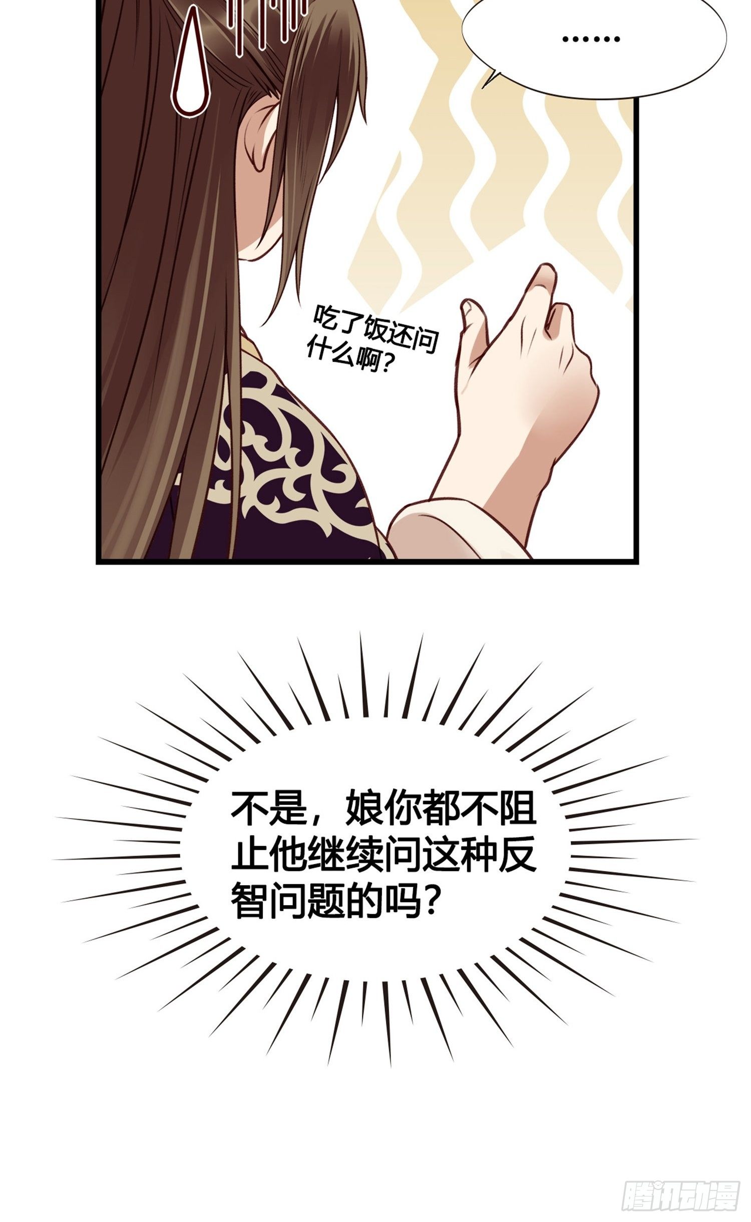 第06话  远离是非之地-第6话