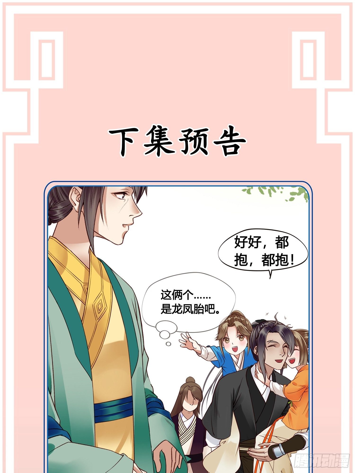 第06话  远离是非之地-第6话