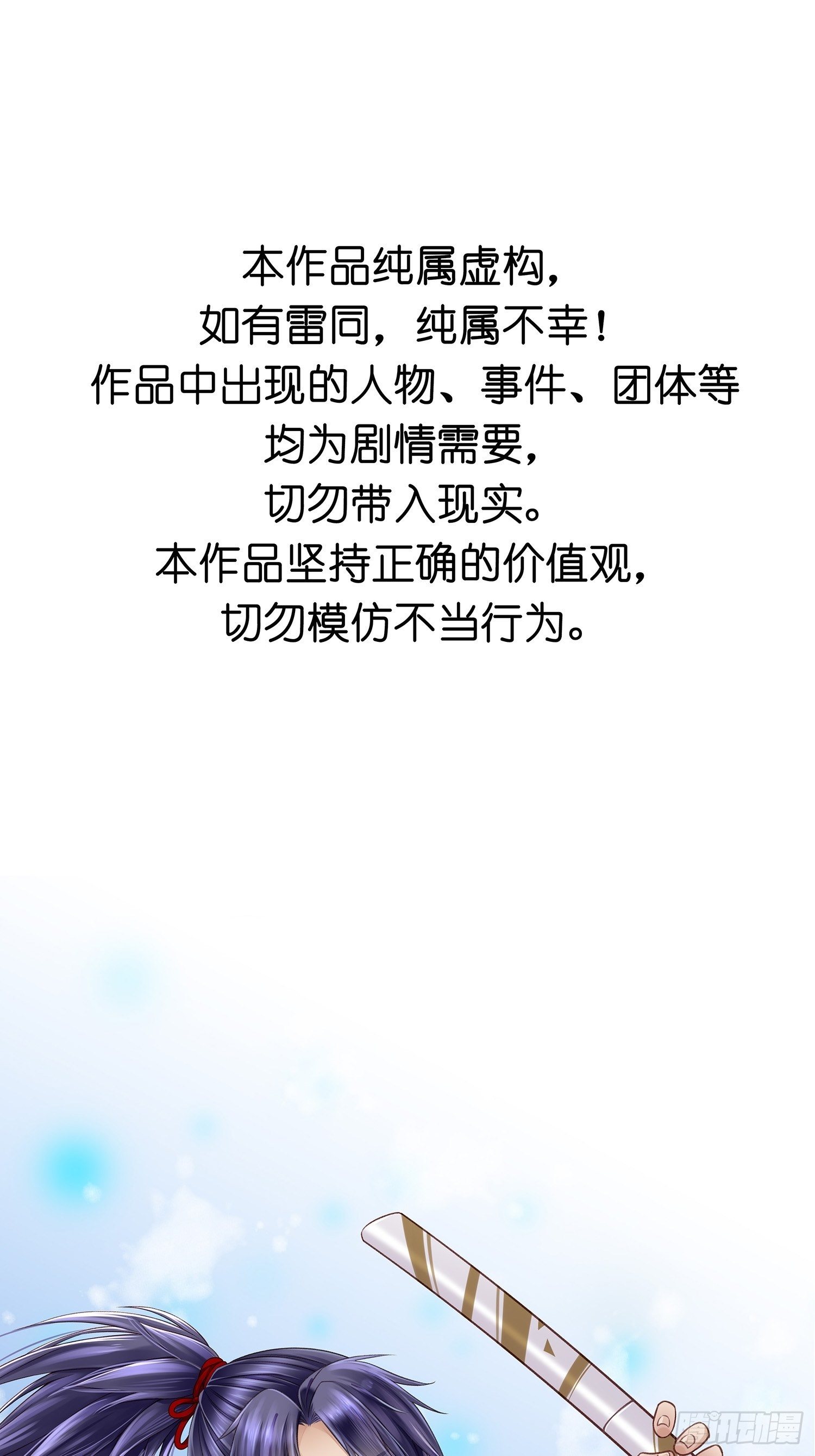 第06话  远离是非之地-第6话