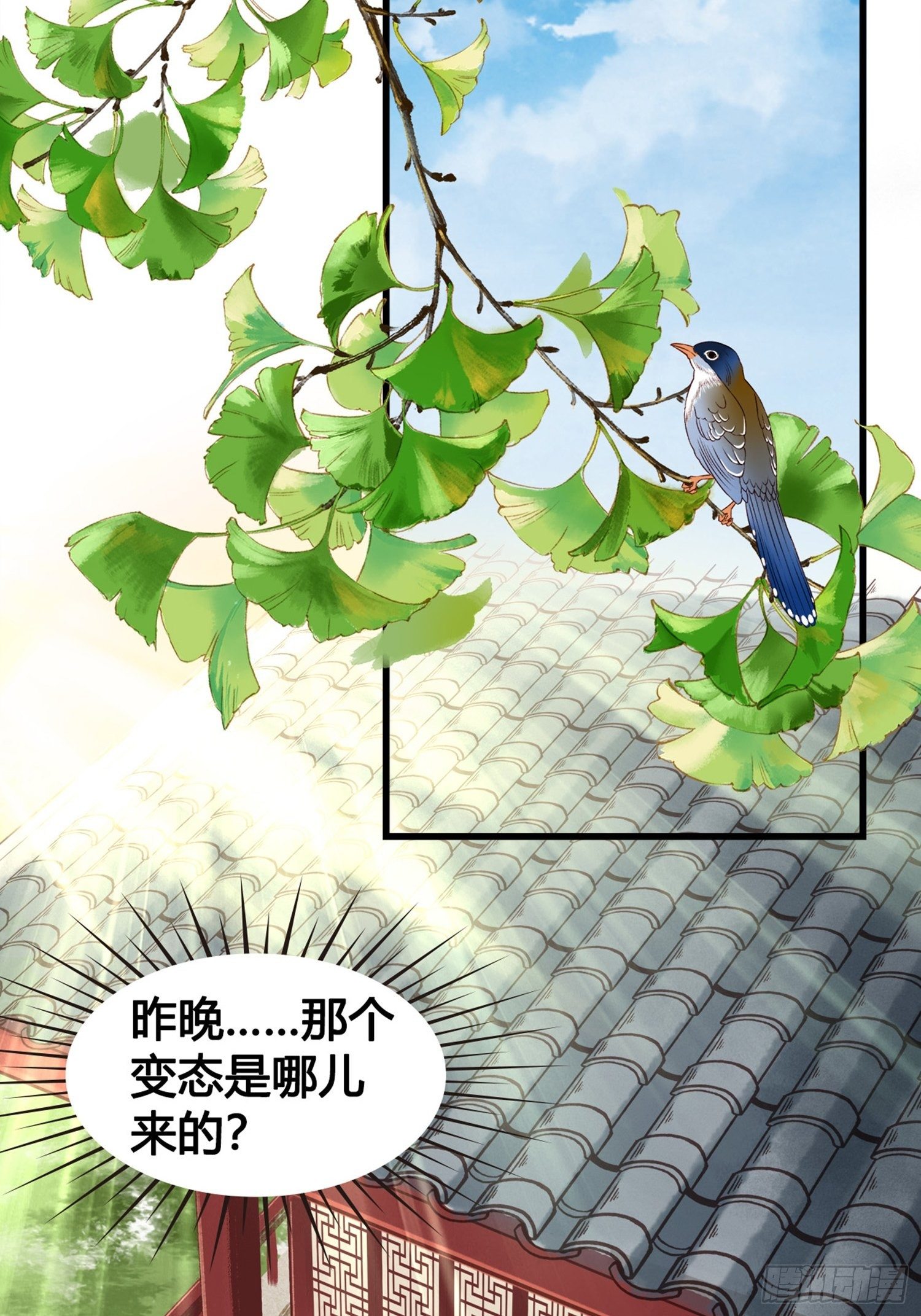 第06话  远离是非之地-第6话